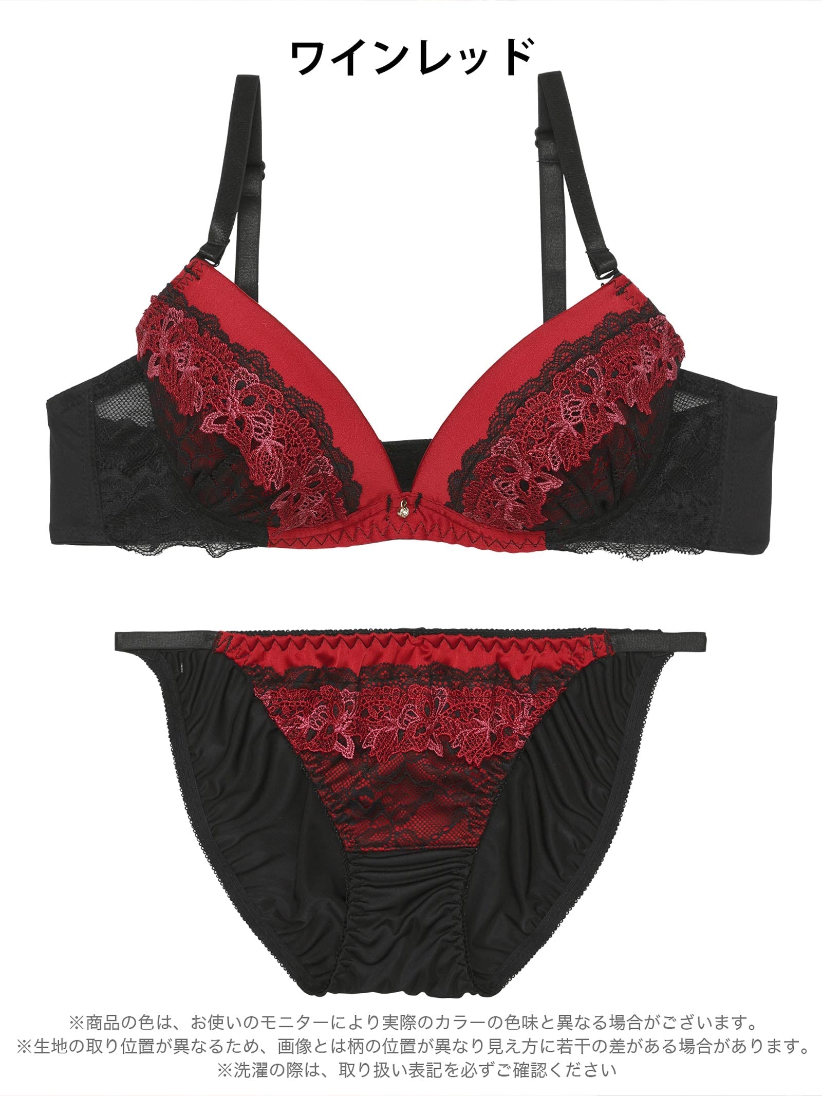 2/4新作!ミスティックケミカルレースブラジャー&フルバックショーツ