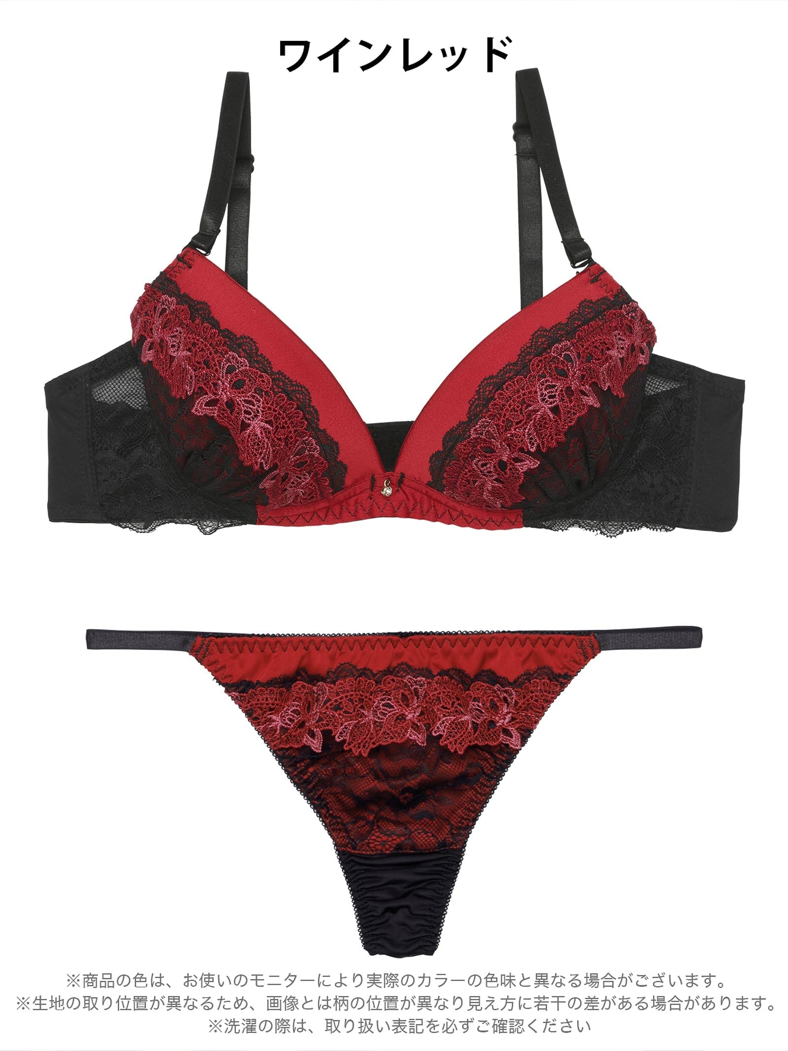 2/4新作!ミスティックケミカルレースブラジャー&Tバックショーツ