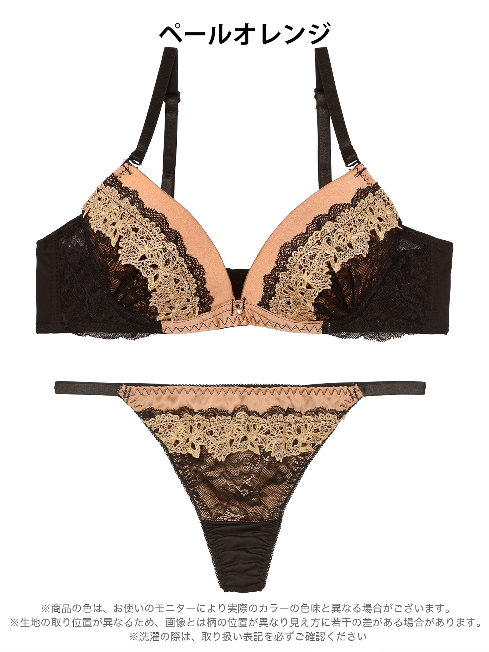 2/4新作!ミスティックケミカルレースブラジャー&Tバックショーツ