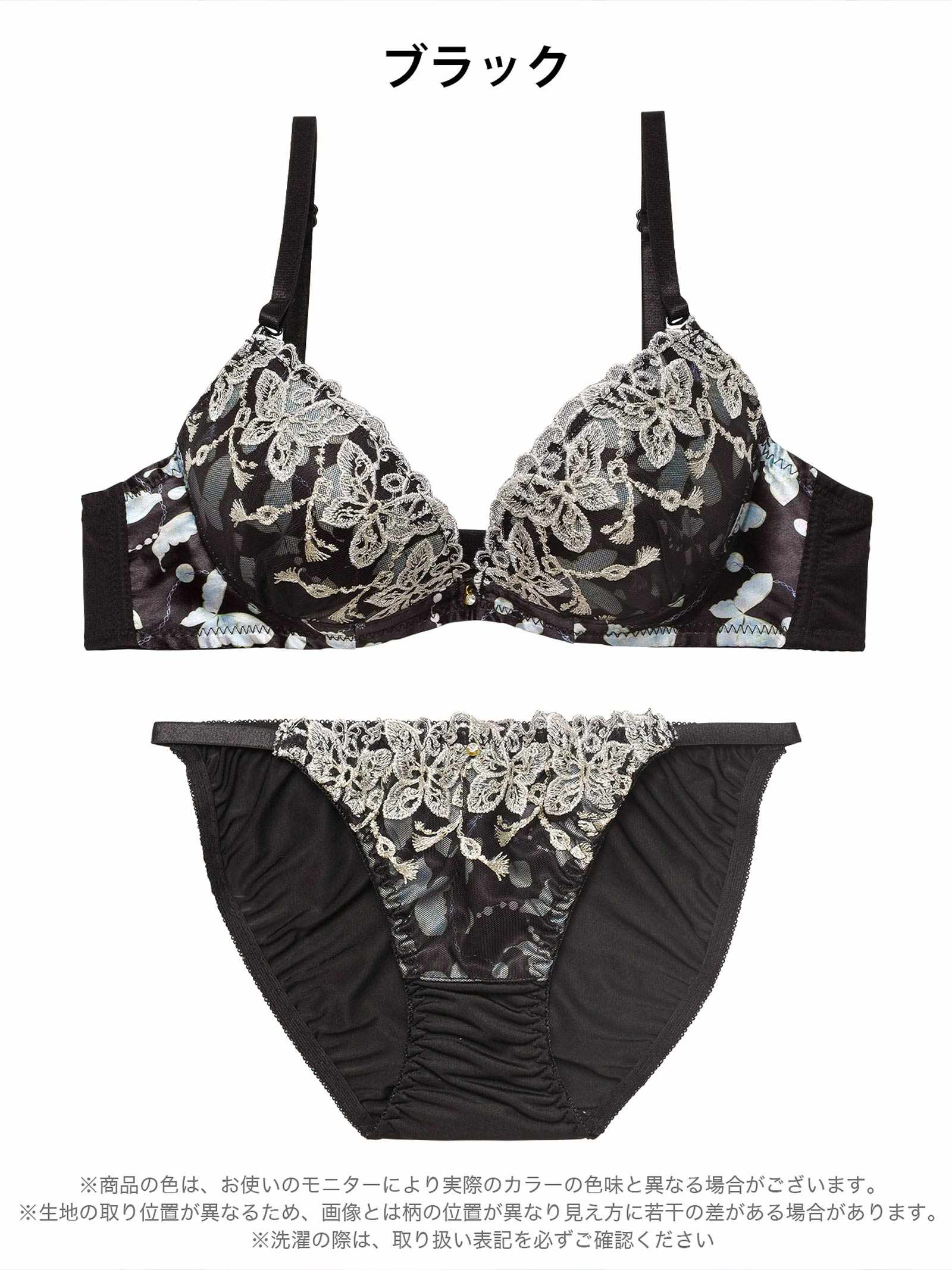 1/14新作!フェミニンバタフライエンブロイダリーブラジャー&フルバックショーツ