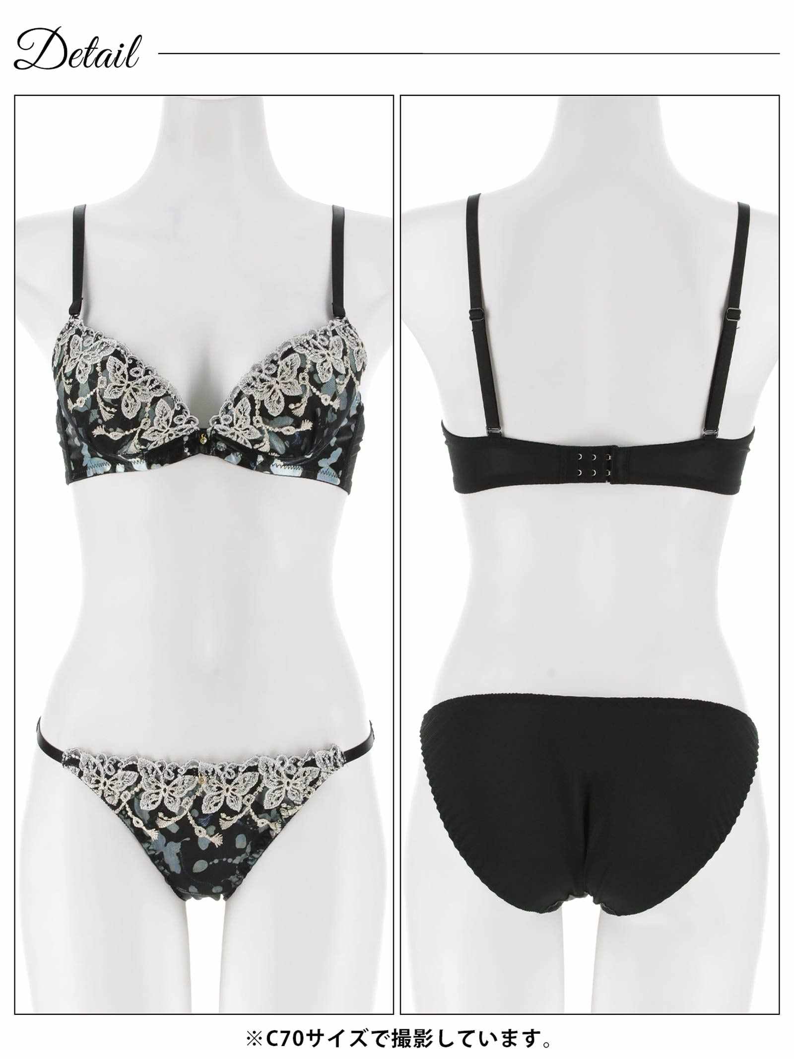 1/14新作!フェミニンバタフライエンブロイダリーブラジャー&フルバックショーツ