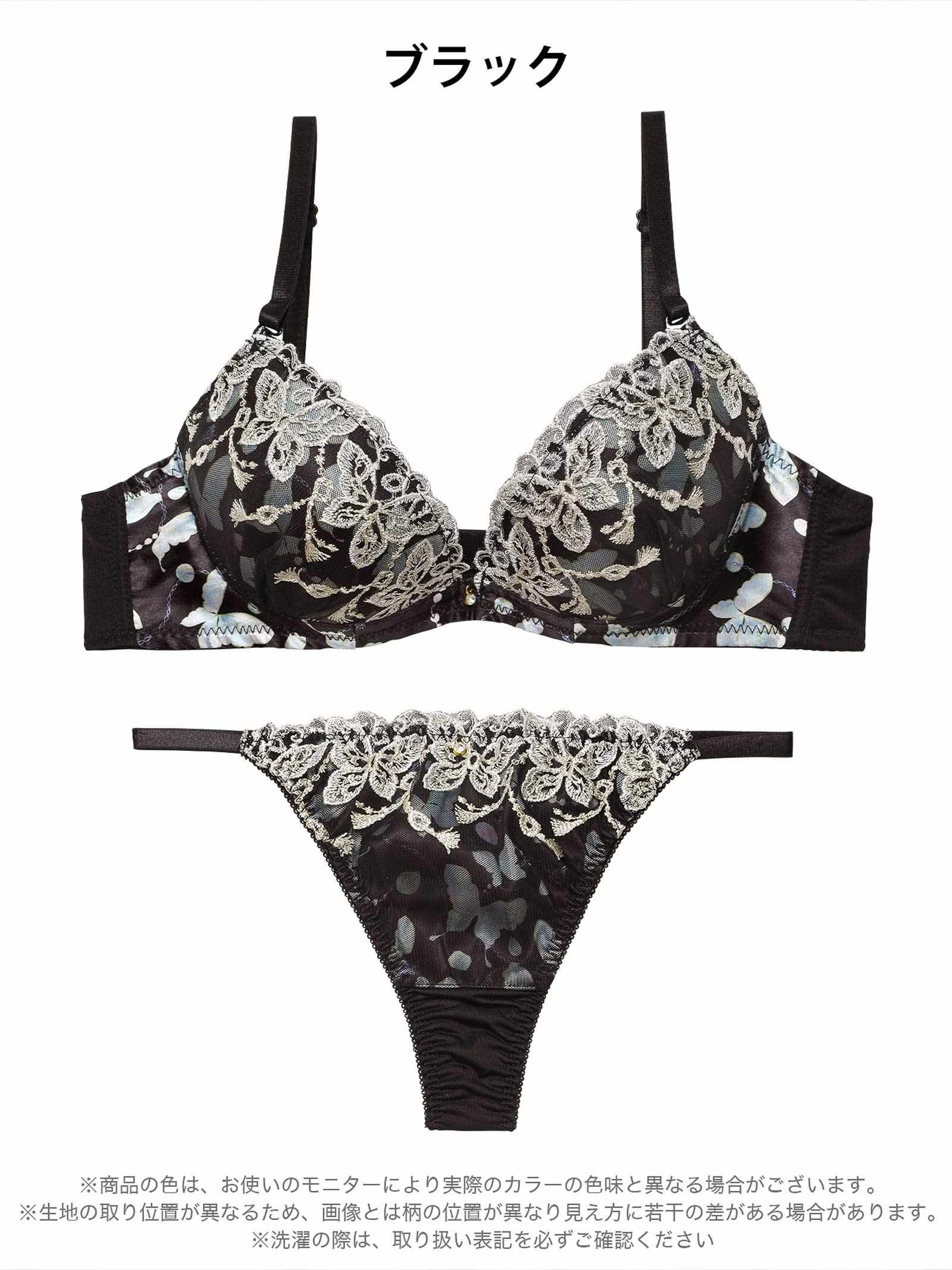 1/14新作!フェミニンバタフライエンブロイダリーブラジャー&Tバックショーツ