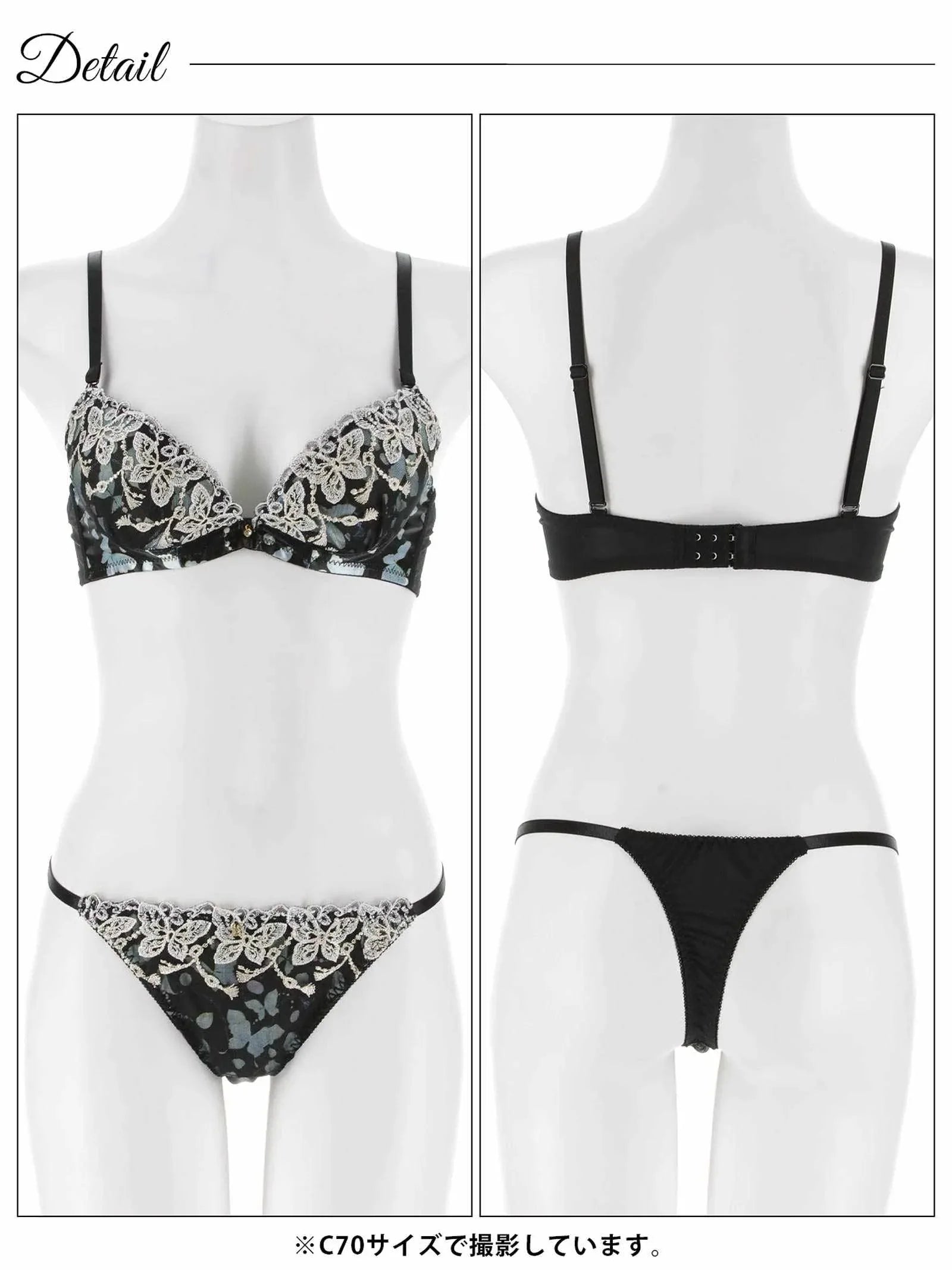 1/14新作!フェミニンバタフライエンブロイダリーブラジャー&Tバックショーツ - 【公式】247Lingerie