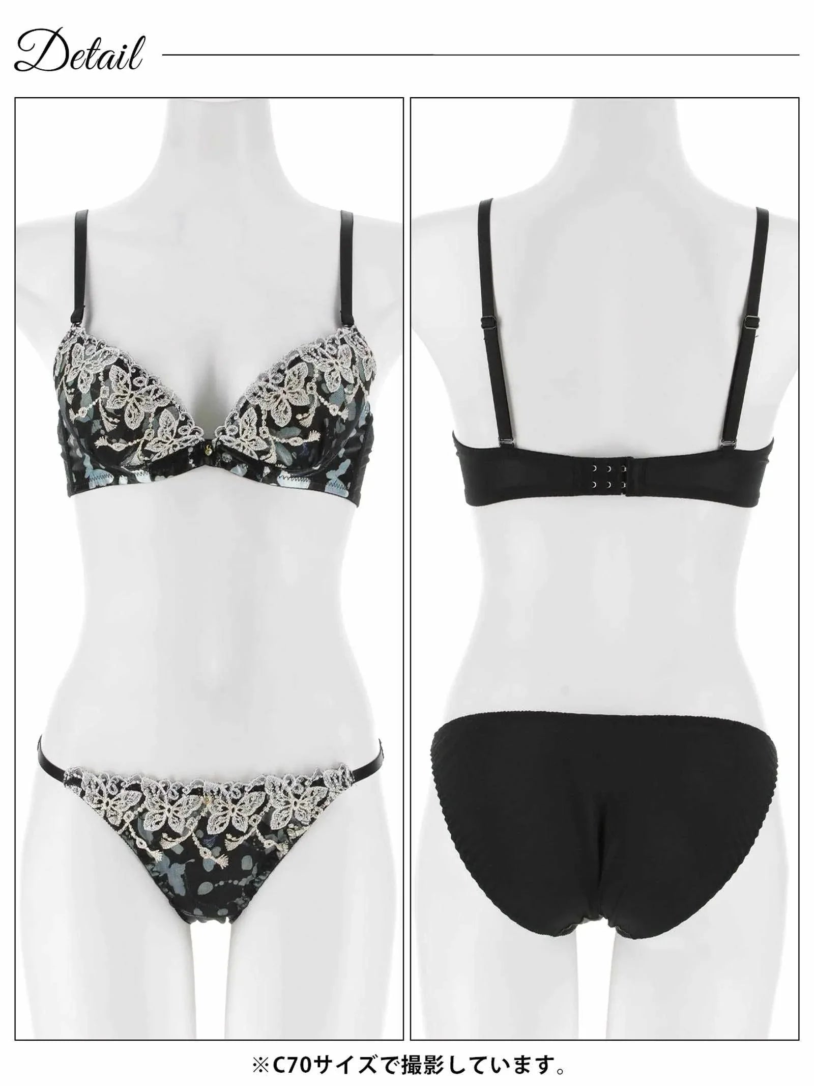 1/14新作!【EFサイズ】フェミニンバタフライエンブロイダリーブラジャー&フルバックショーツ - 【公式】247Lingerie