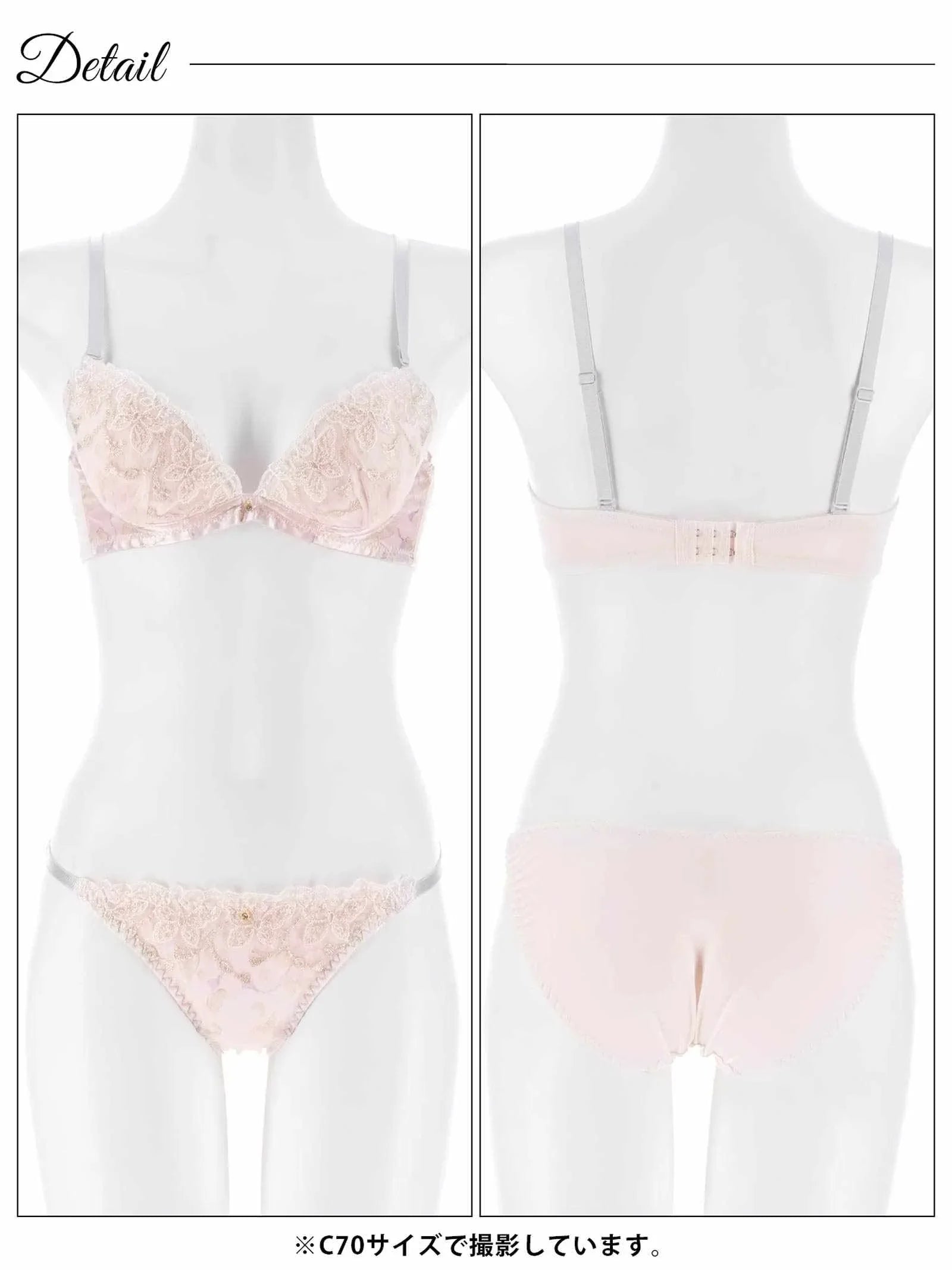 1/14新作!【EFサイズ】フェミニンバタフライエンブロイダリーブラジャー&フルバックショーツ - 【公式】247Lingerie