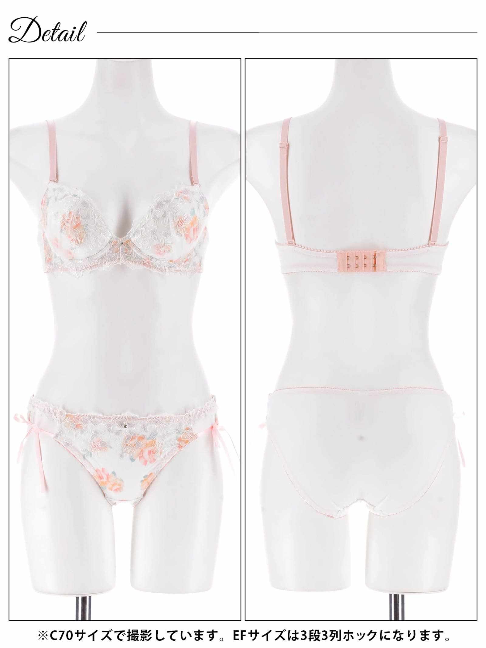 11/24新作!【EFサイズ】ピュアブロッサムベールブラジャー&フルバックショーツ