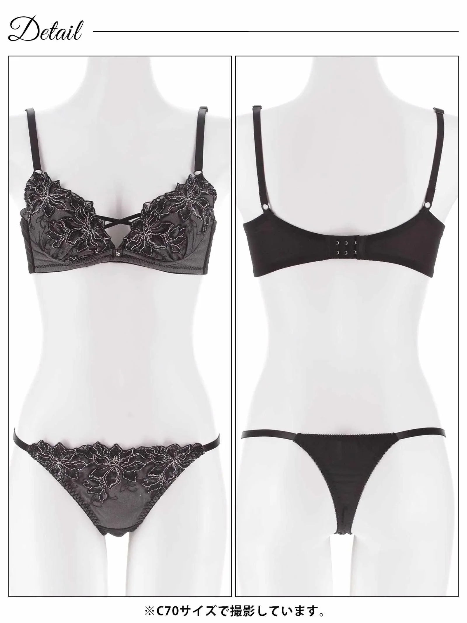 2/6新作!エレガントブルームコードブラジャー&Tバックショーツ