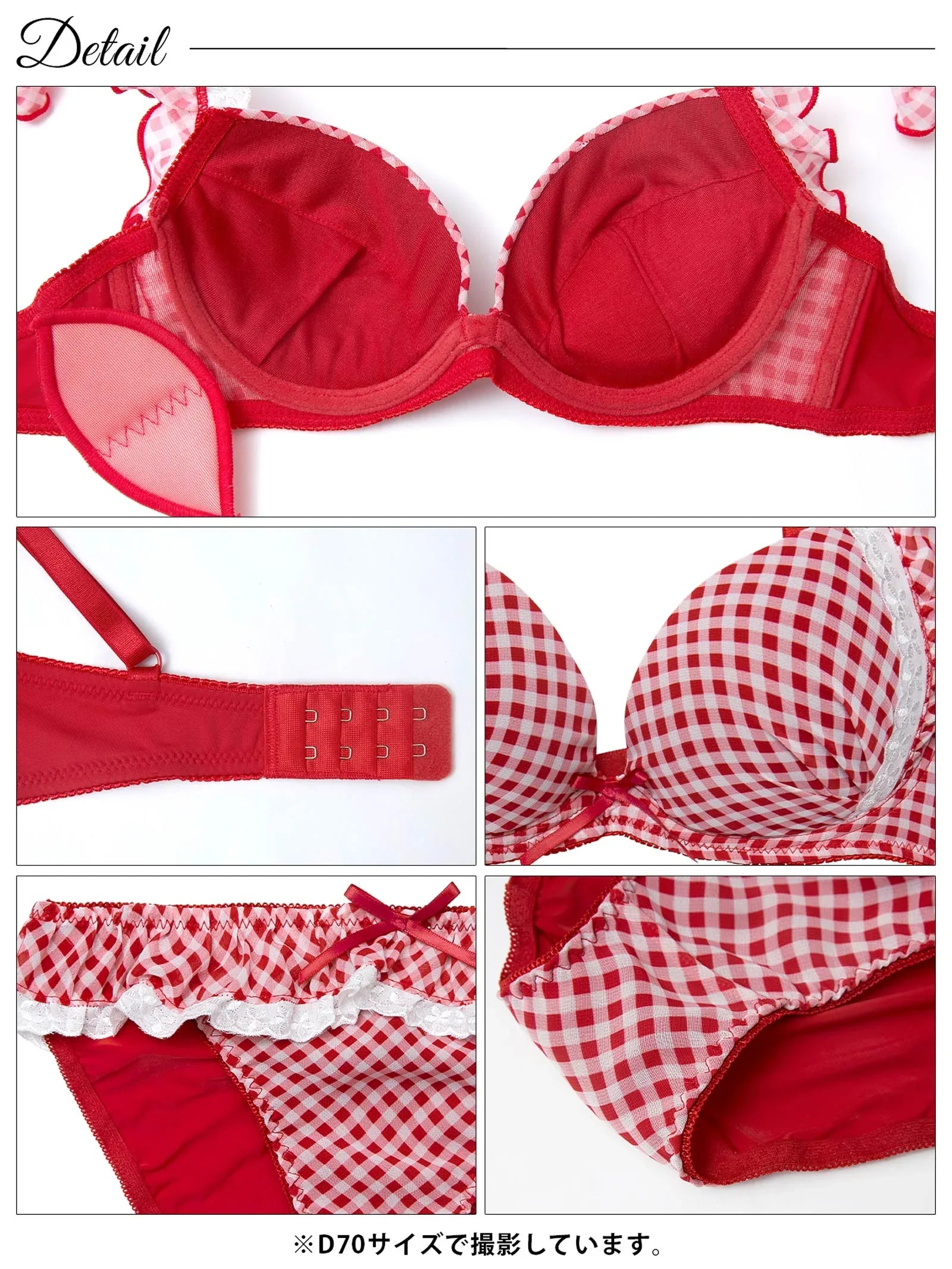 【かとゆり着用】ラブリーギンガムチェックブラジャー&フルバックショーツ