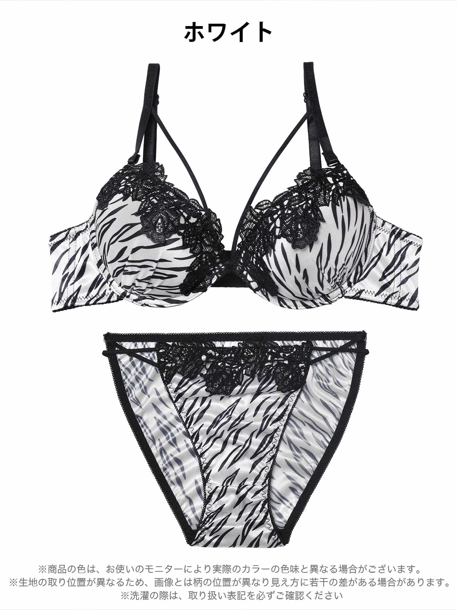 11/26新作!スパイシーゼブラコードブラジャー&フルバックショーツ