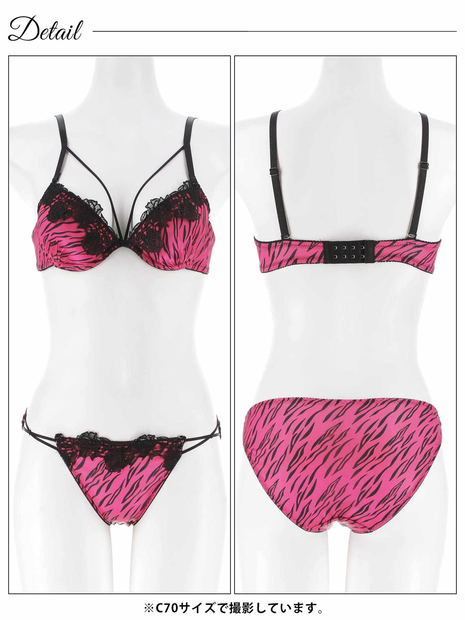 11/26新作!スパイシーゼブラコードブラジャー&フルバックショーツ