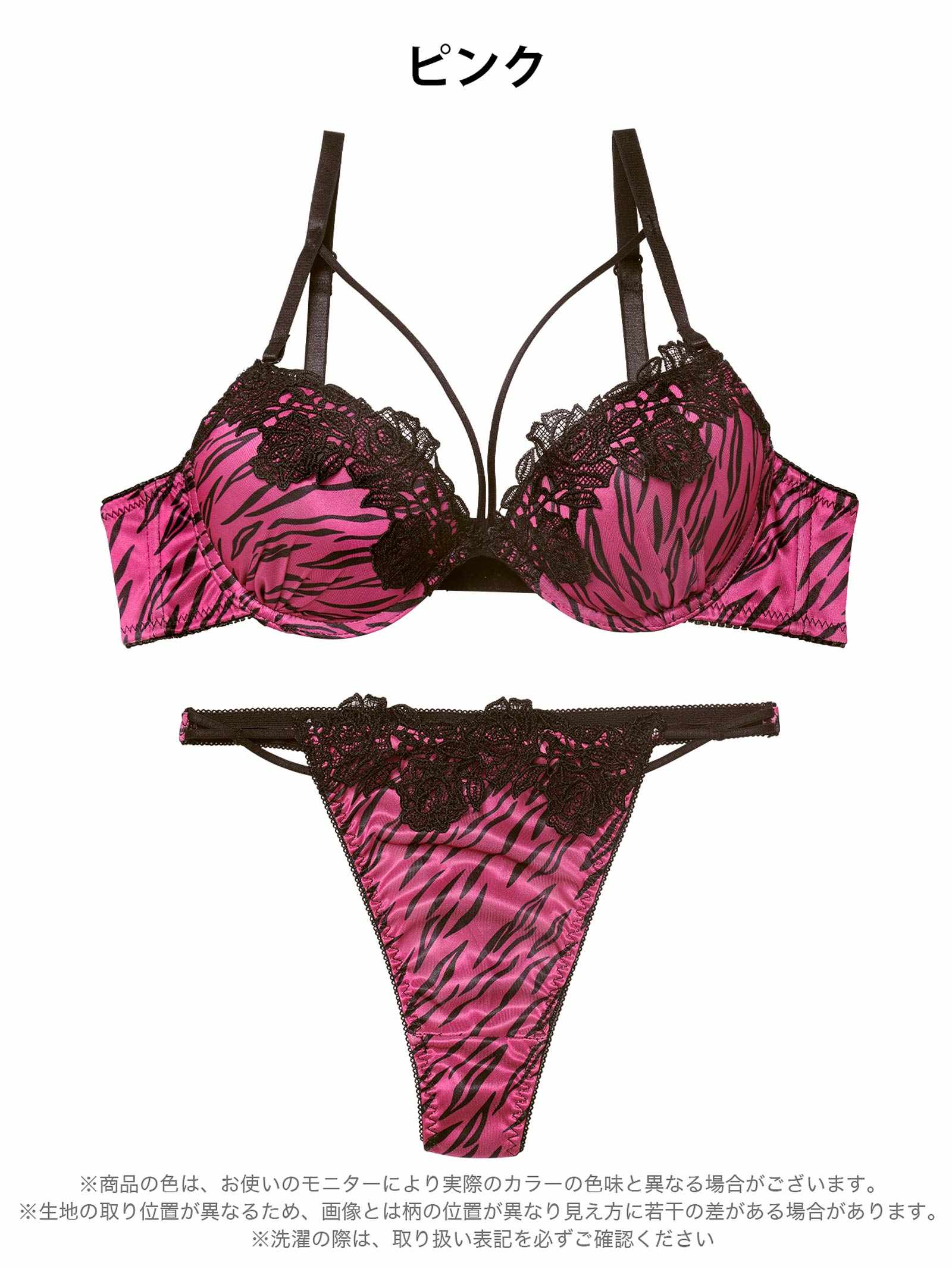 11/26新作!スパイシーゼブラコードブラジャー&Tバックショーツ