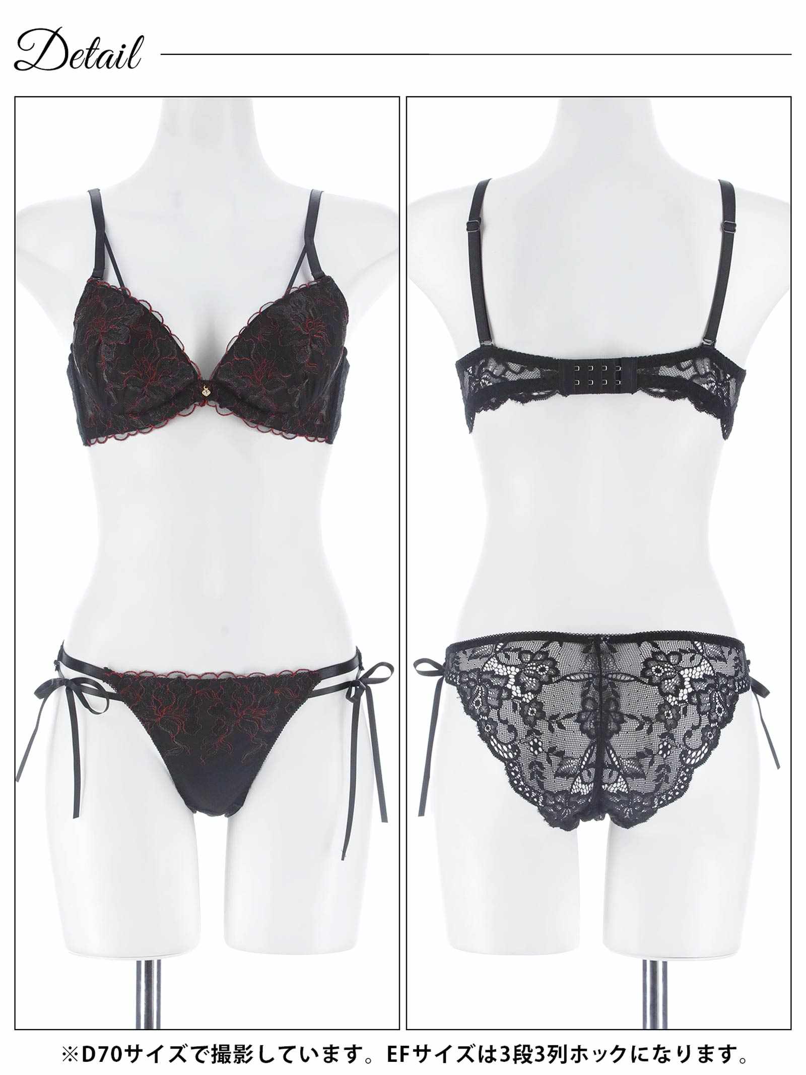 1/21新作!【かとゆり着用】【EFサイズ】レディブーケエンブロイダリーブラジャー&バック透けフルバックショーツ