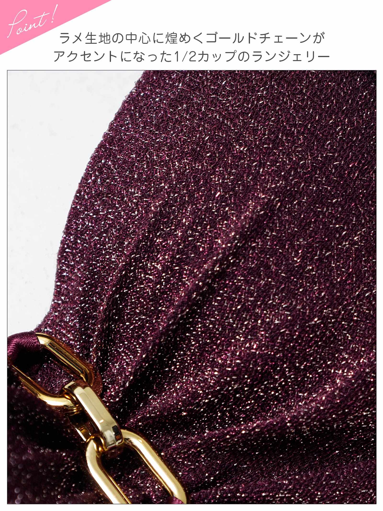 12/17新作!シャイニーエレガントチェーンブラジャー&フルバックショーツ