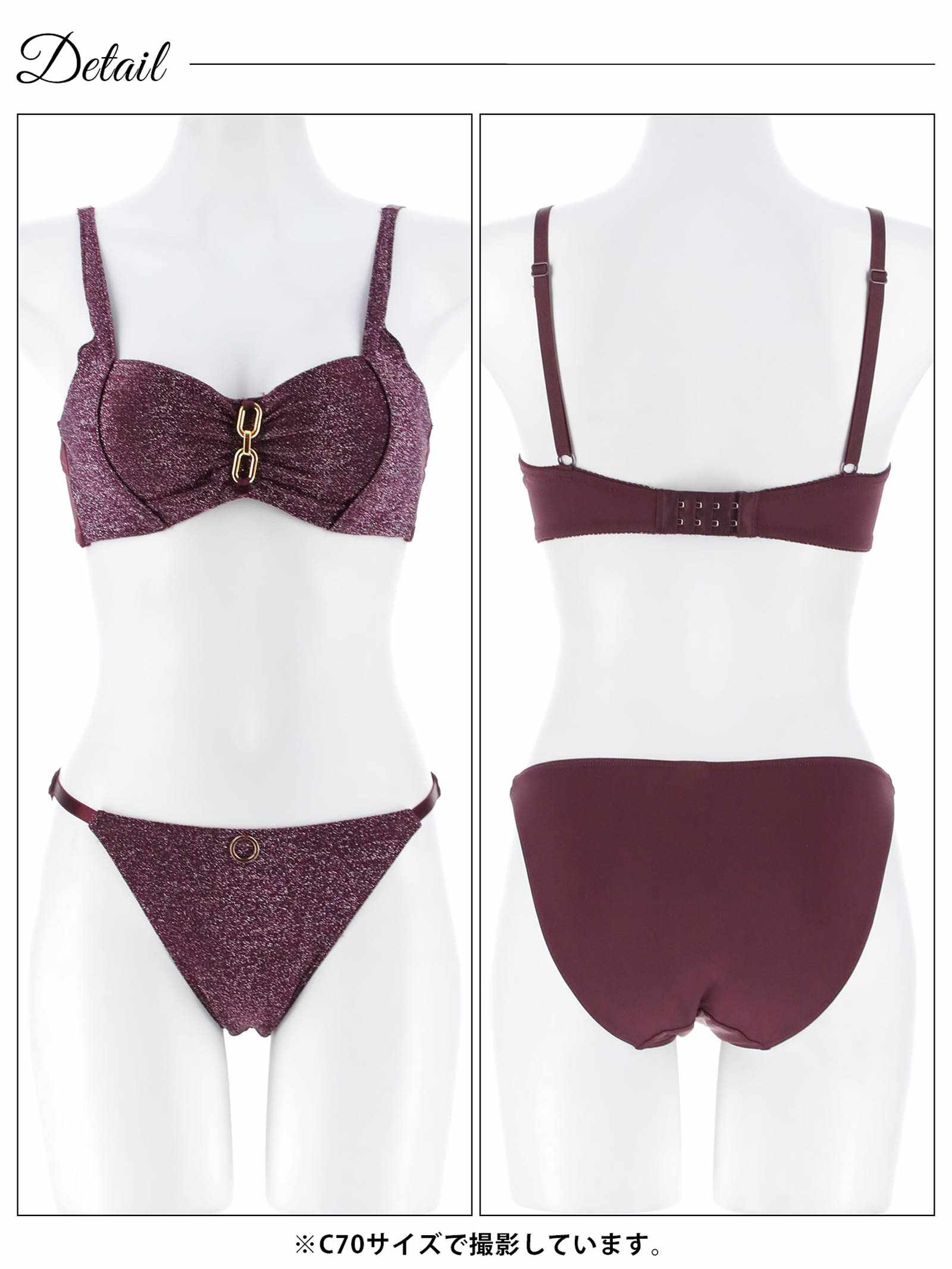 12/17新作!シャイニーエレガントチェーンブラジャー&フルバックショーツ