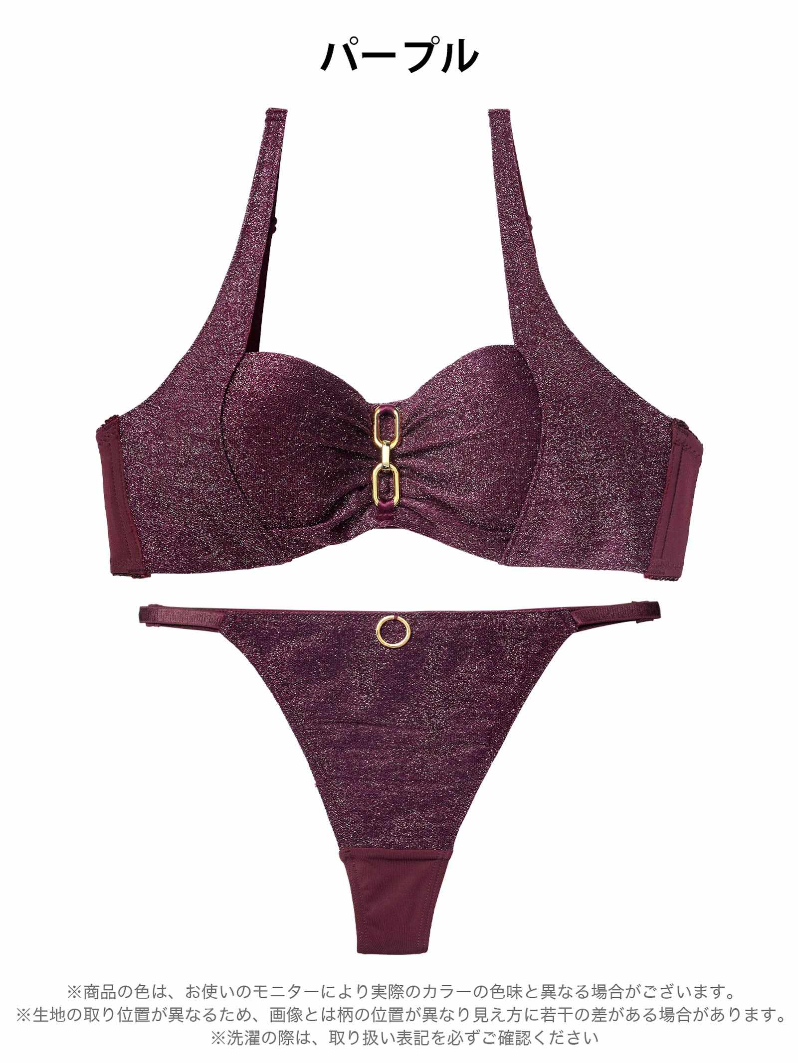 12/17新作!シャイニーエレガントチェーンブラジャー&Tバックショーツ