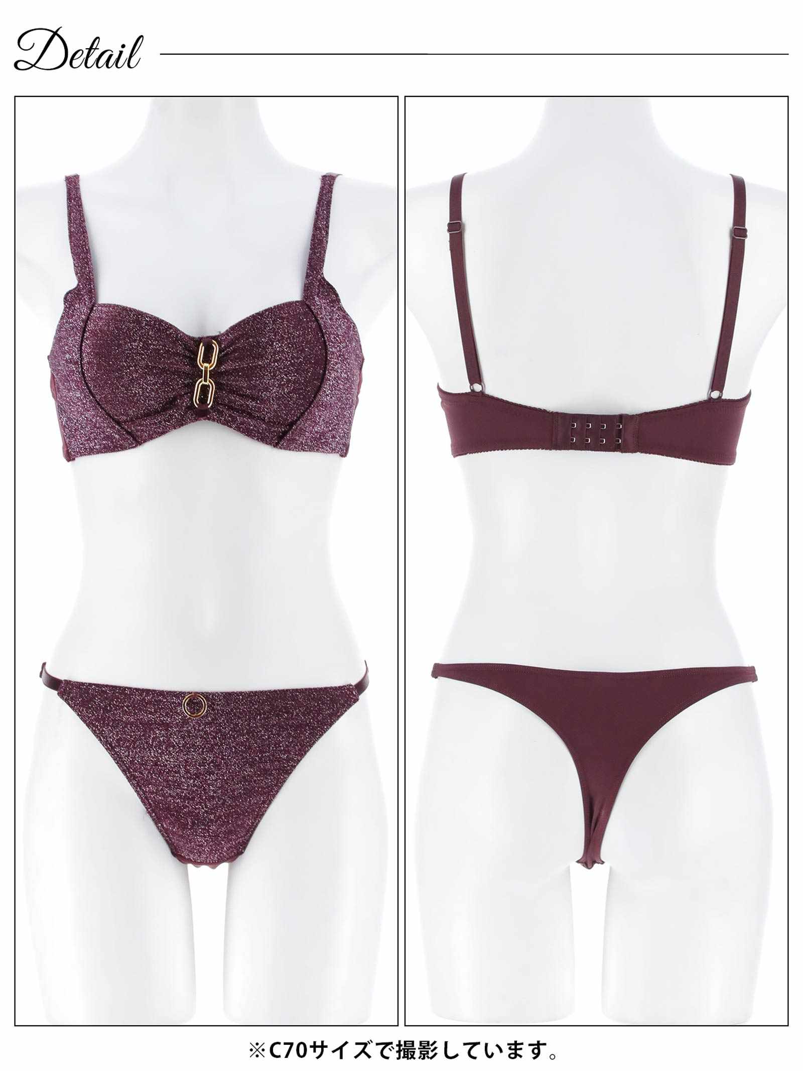 12/17新作!シャイニーエレガントチェーンブラジャー&Tバックショーツ