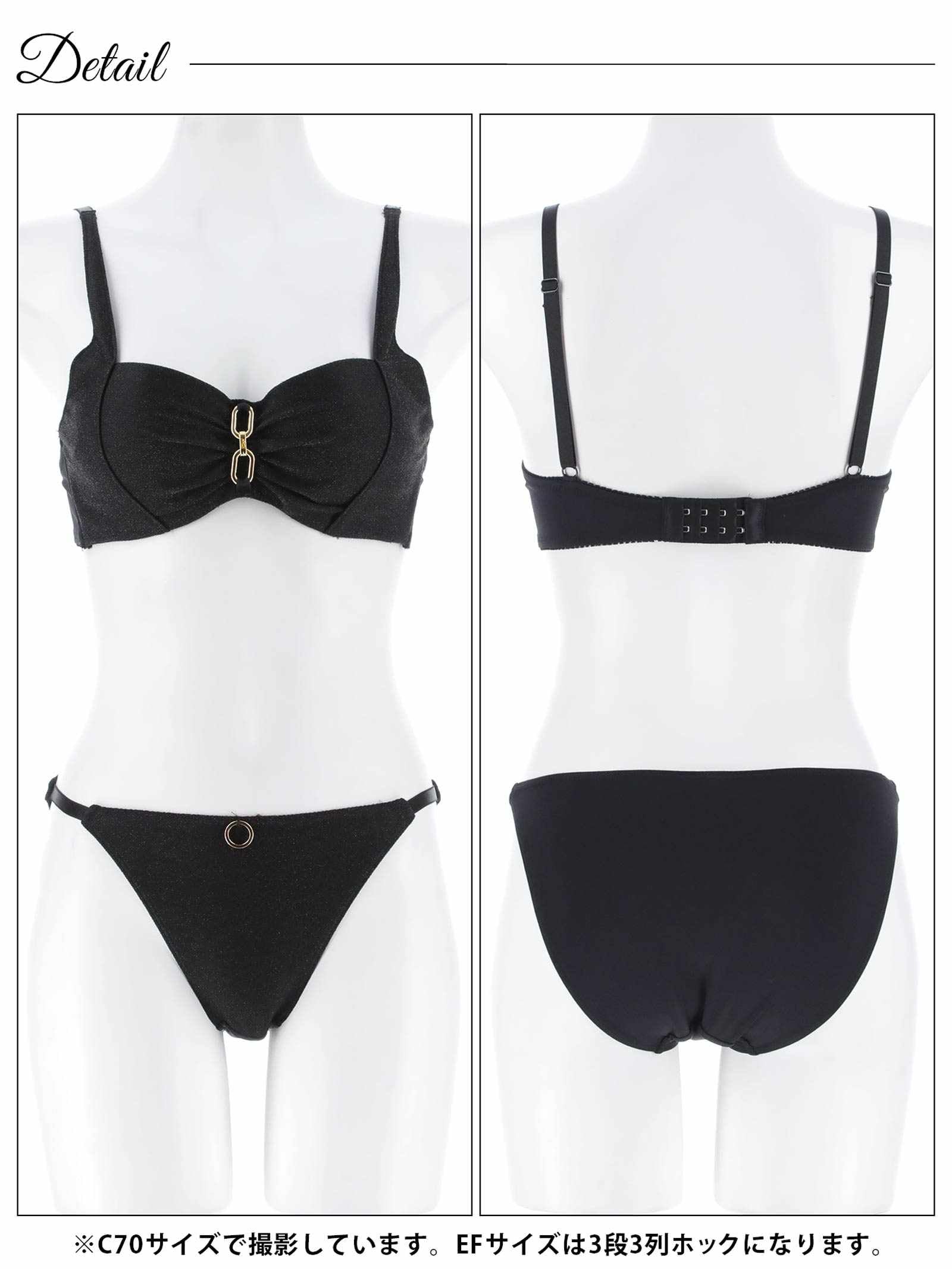 12/17新作!【EFサイズ】シャイニーエレガントチェーンブラジャー&フルバックショーツ