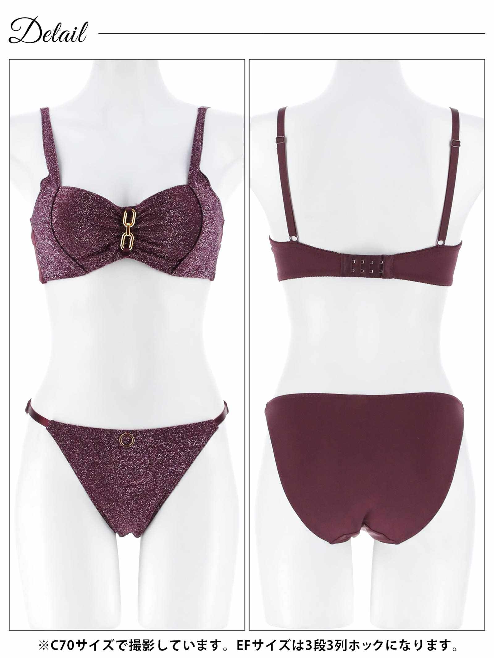 12/17新作!【EFサイズ】シャイニーエレガントチェーンブラジャー&フルバックショーツ