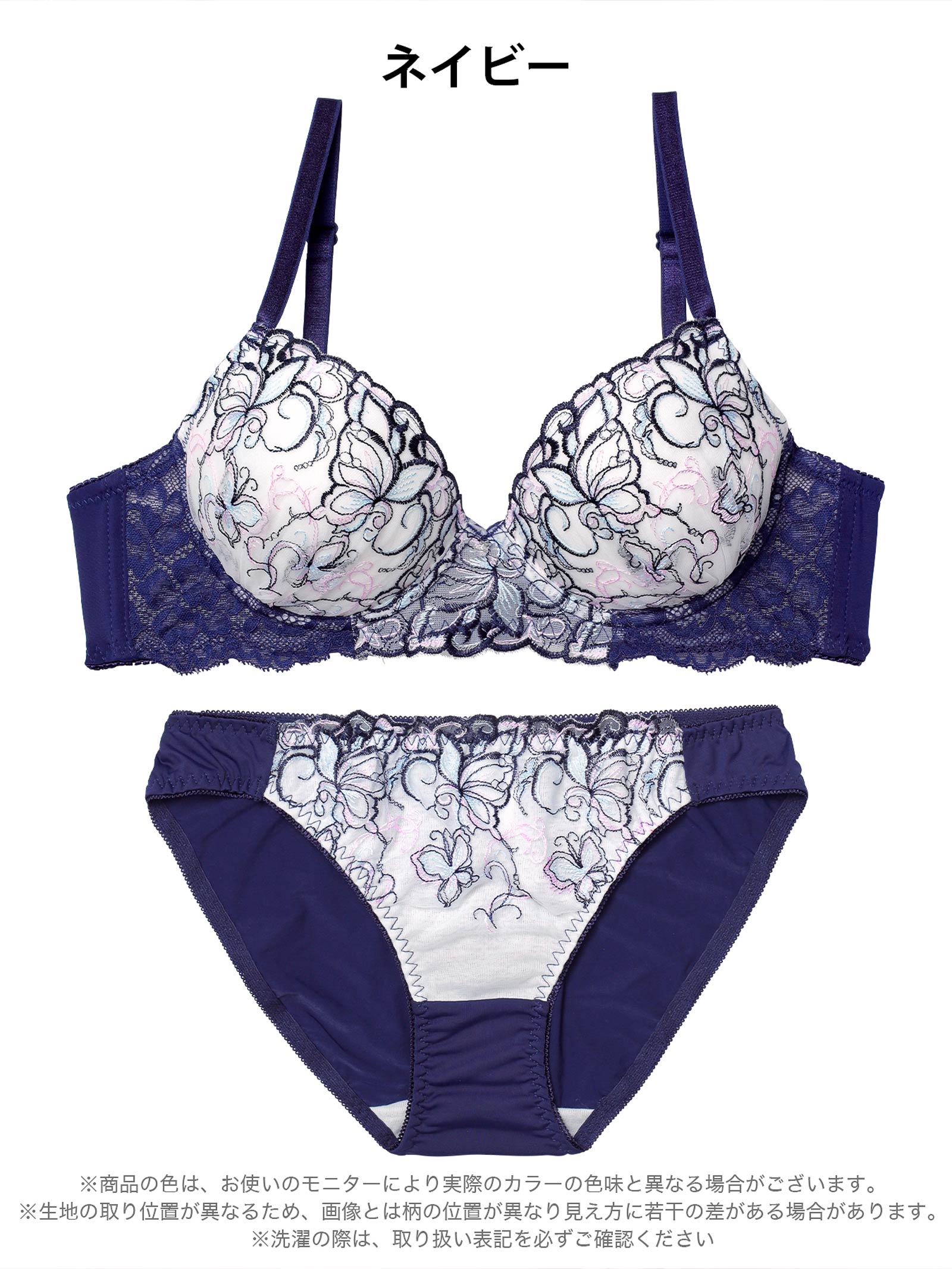 3/13新作!ドリーミングバタフライブラジャー&フルバックショーツ