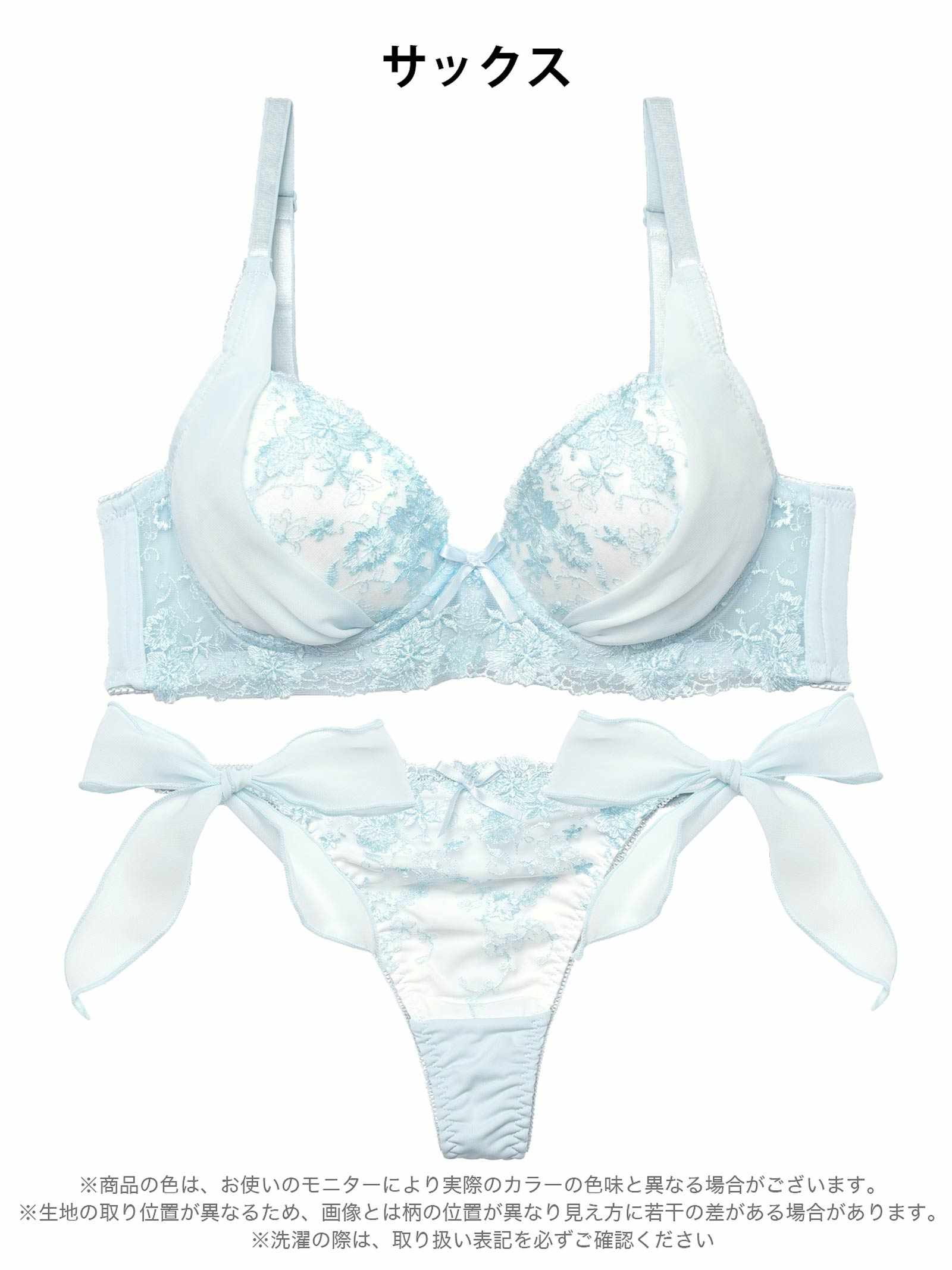 1/23新作!ミルキーブロッサムリボン育乳脇高ブラジャー&Tバックショーツ