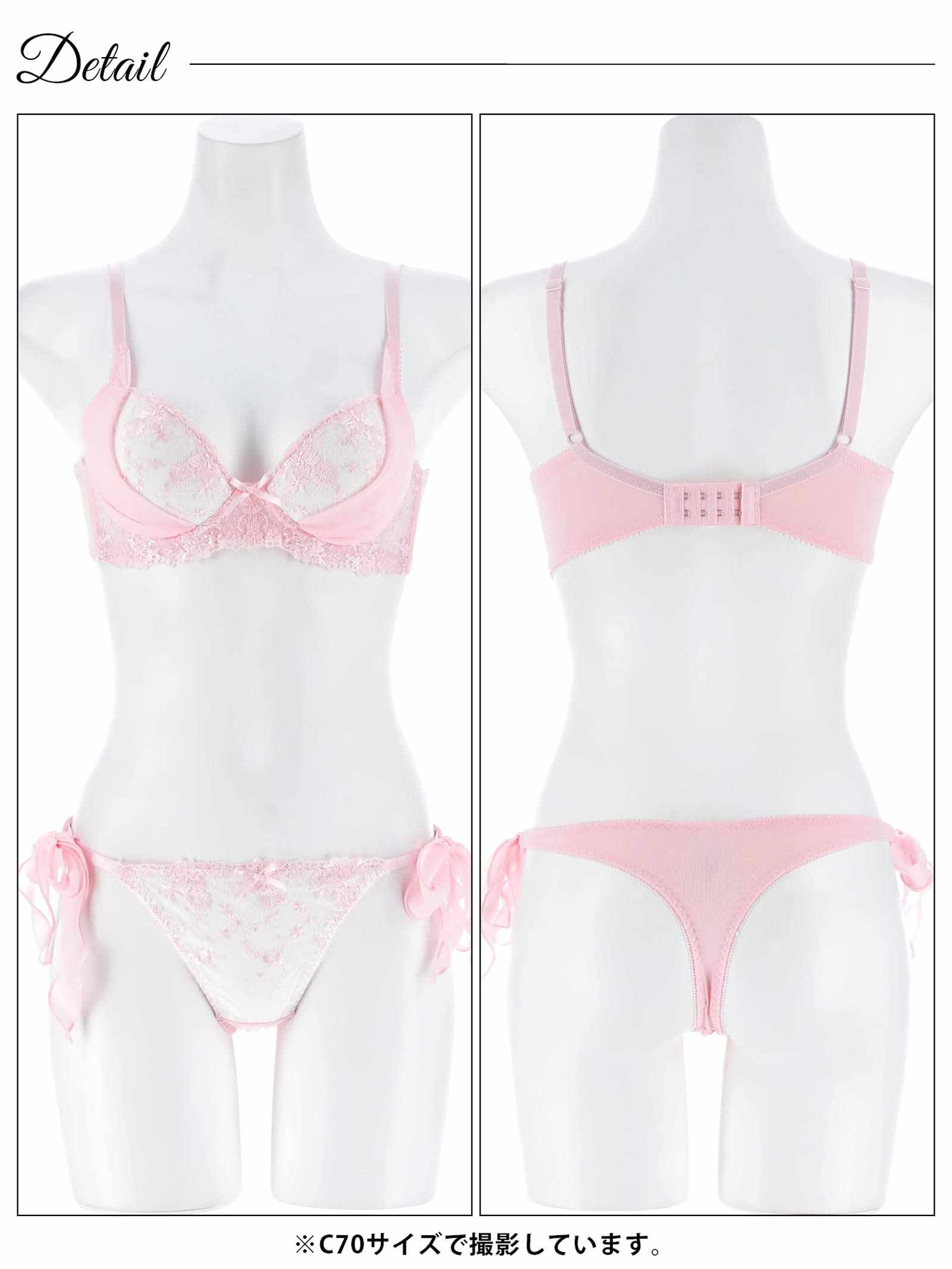 1/23新作!ミルキーブロッサムリボン育乳脇高ブラジャー&Tバックショーツ
