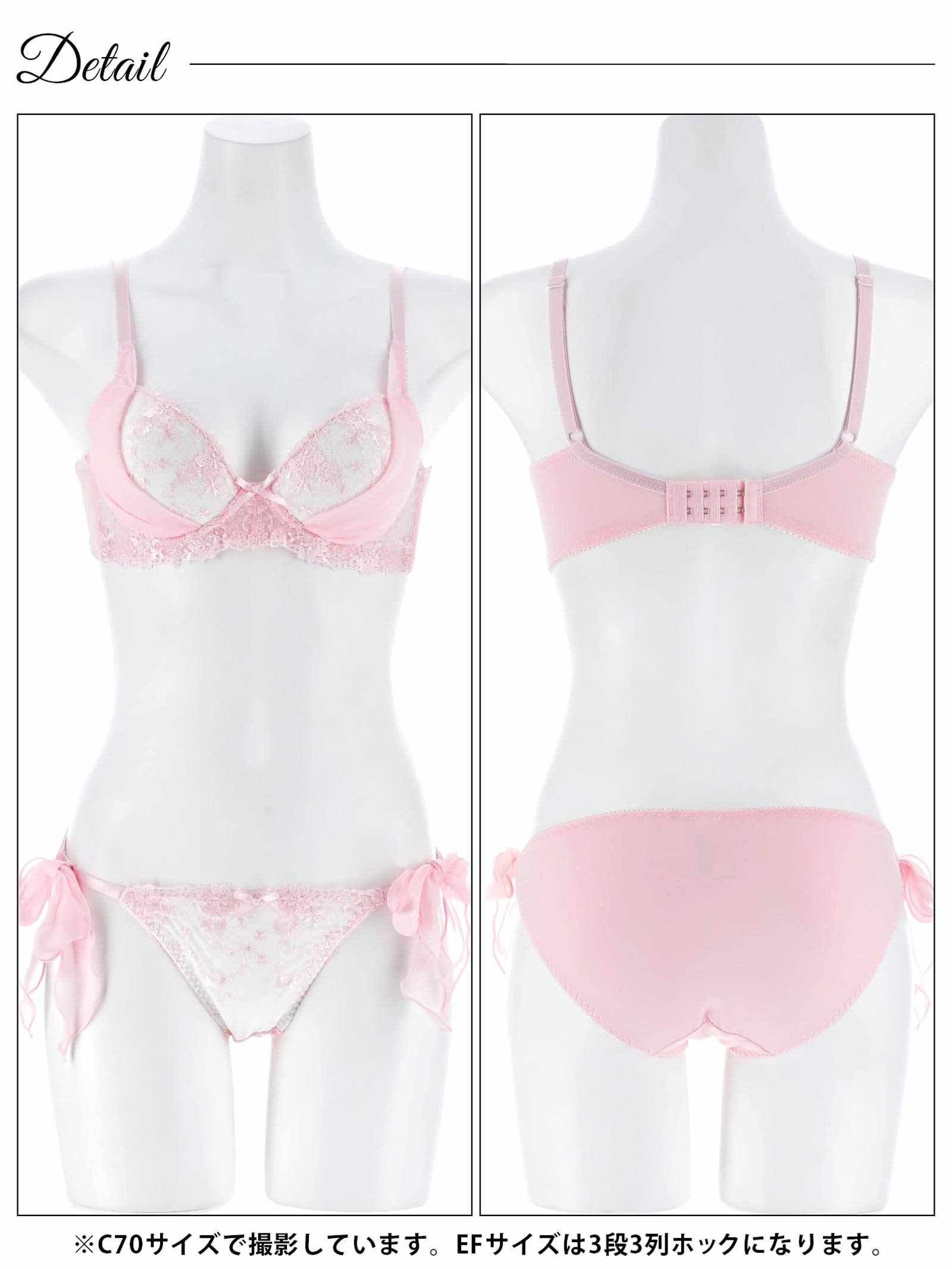 1/23新作!【EFサイズ】ミルキーブロッサムリボン育乳脇高ブラジャー&フルバックショーツ