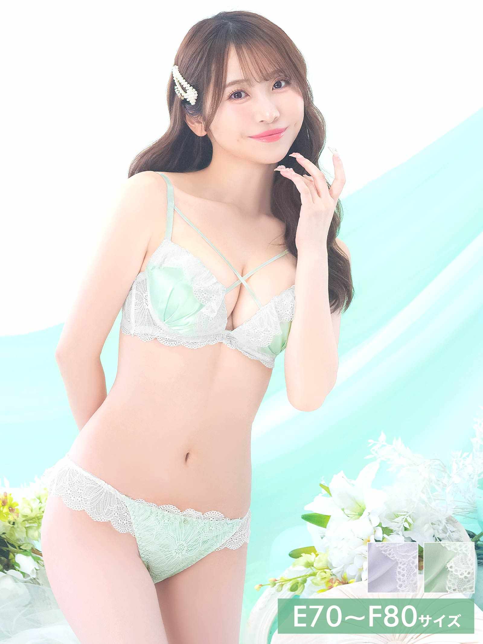 4/8新作!【かとゆり着用】【EFサイズ】ミルキーサテンレースブラジャー&バック透けフルバックショーツ