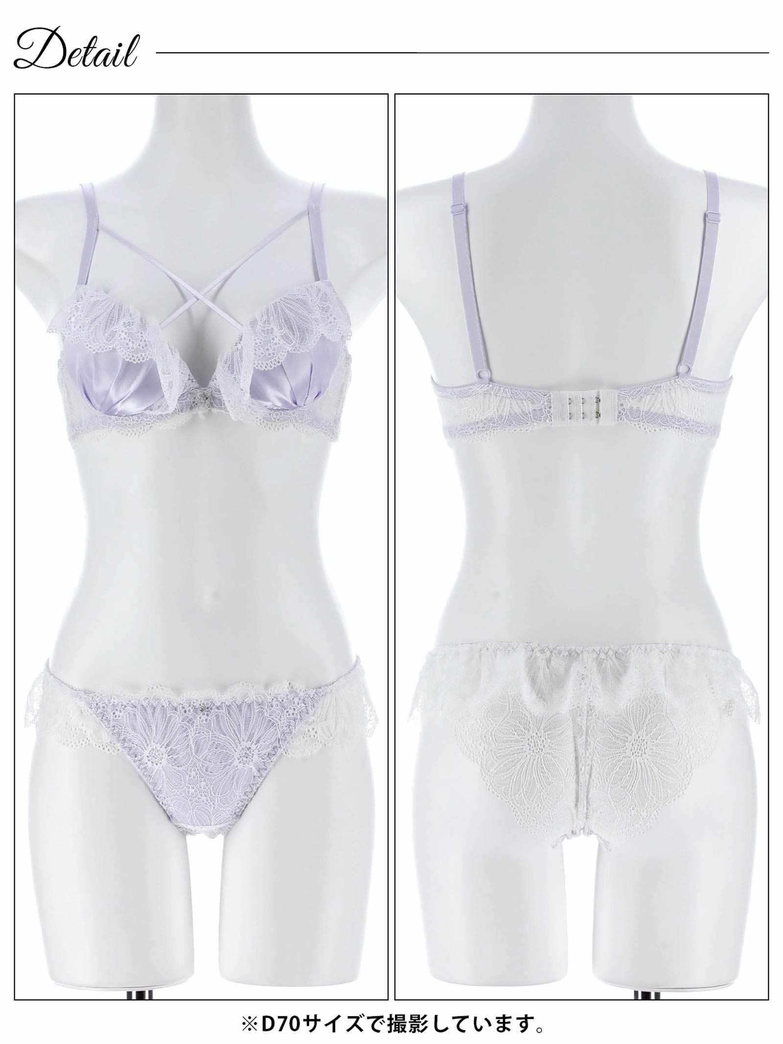 4/8新作!【かとゆり着用】【EFサイズ】ミルキーサテンレースブラジャー&バック透けフルバックショーツ
