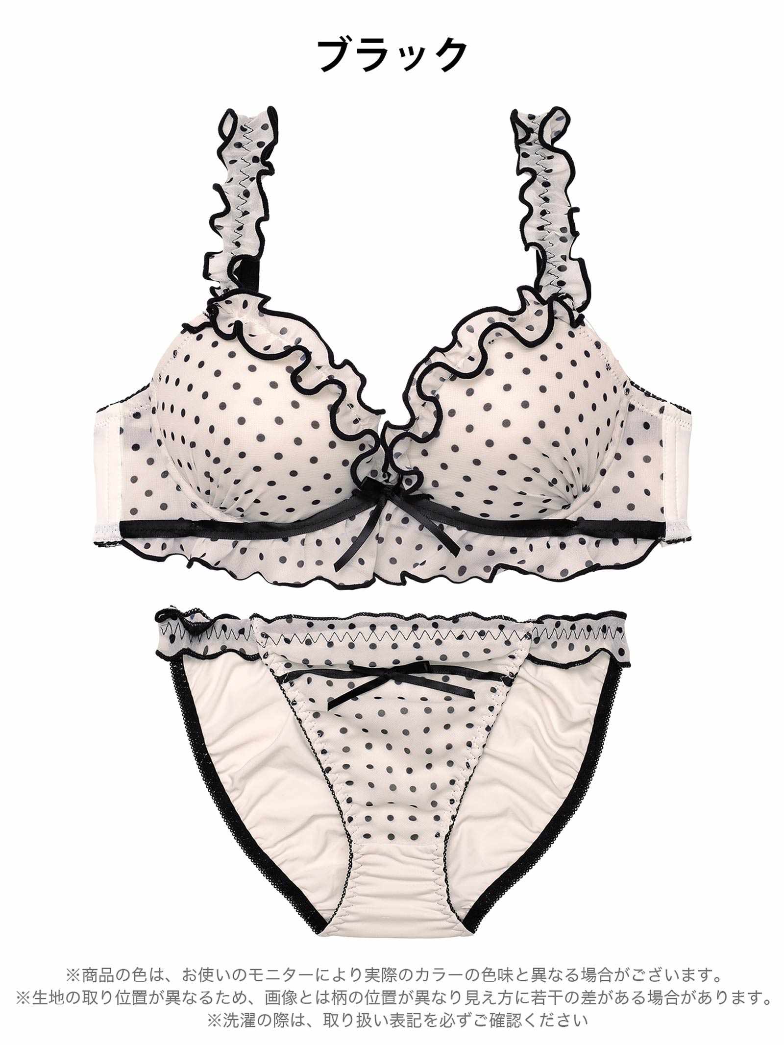 3/20新作!スウィーティドットフリルブラジャー&フルバックショーツ