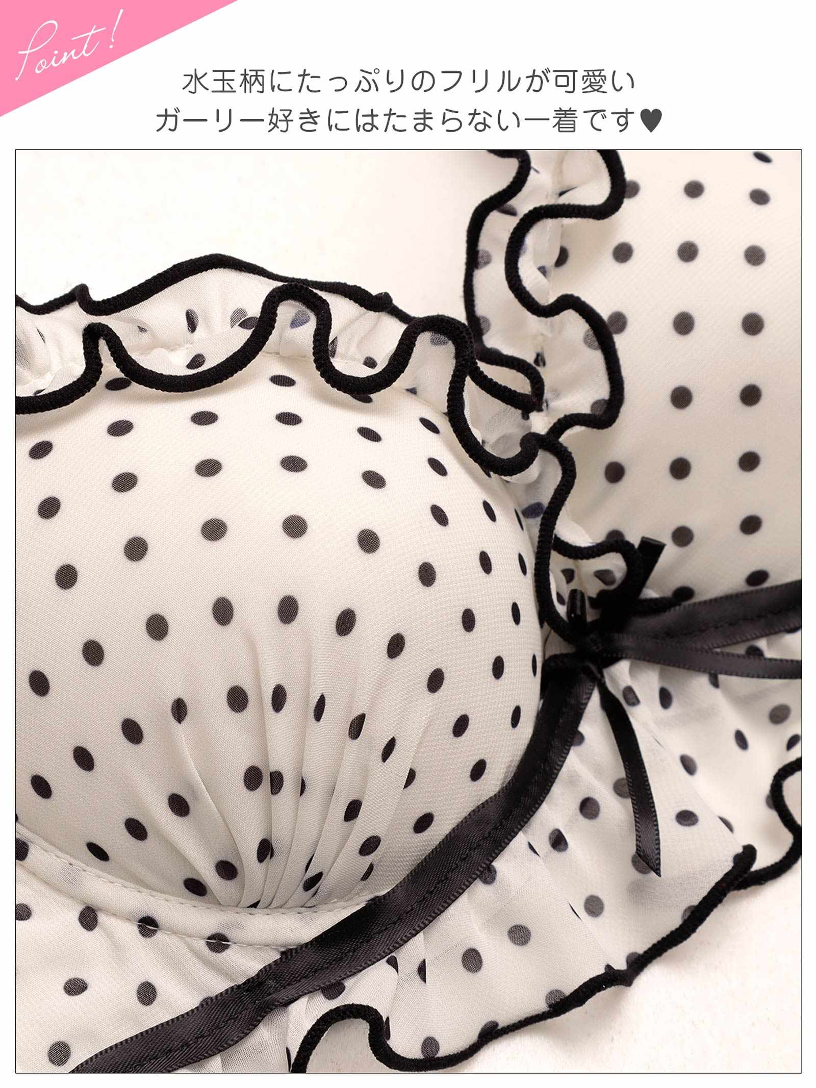 3/20新作!【EFサイズ】スウィーティドットフリルブラジャー&フルバックショーツ