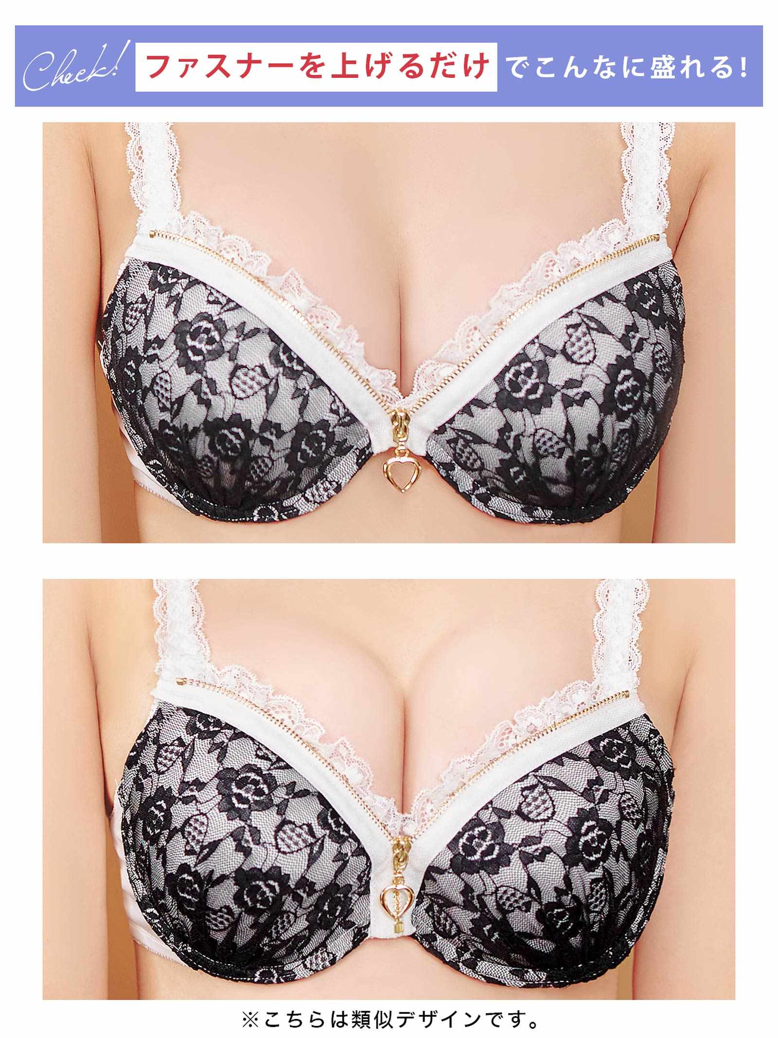 4/13新作!サテンレースファスナーブラジャー&フルバックショーツ