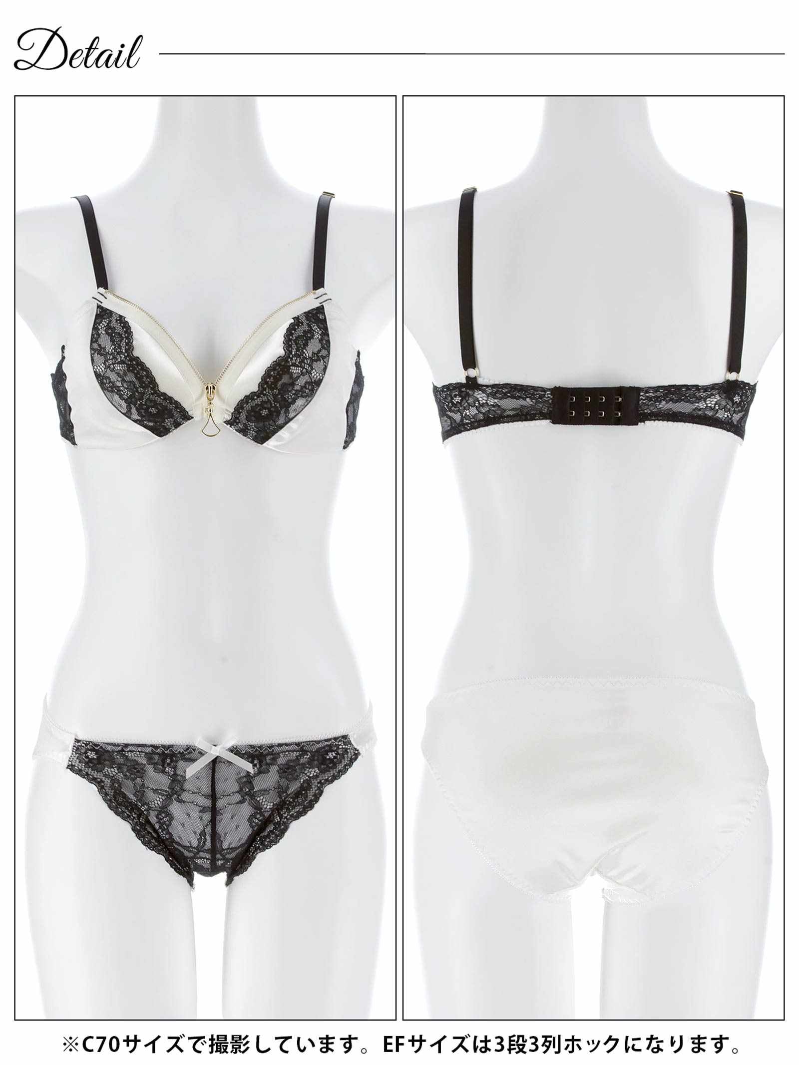 4/13新作!【EFサイズ】サテンレースファスナーブラジャー&フルバックショーツ