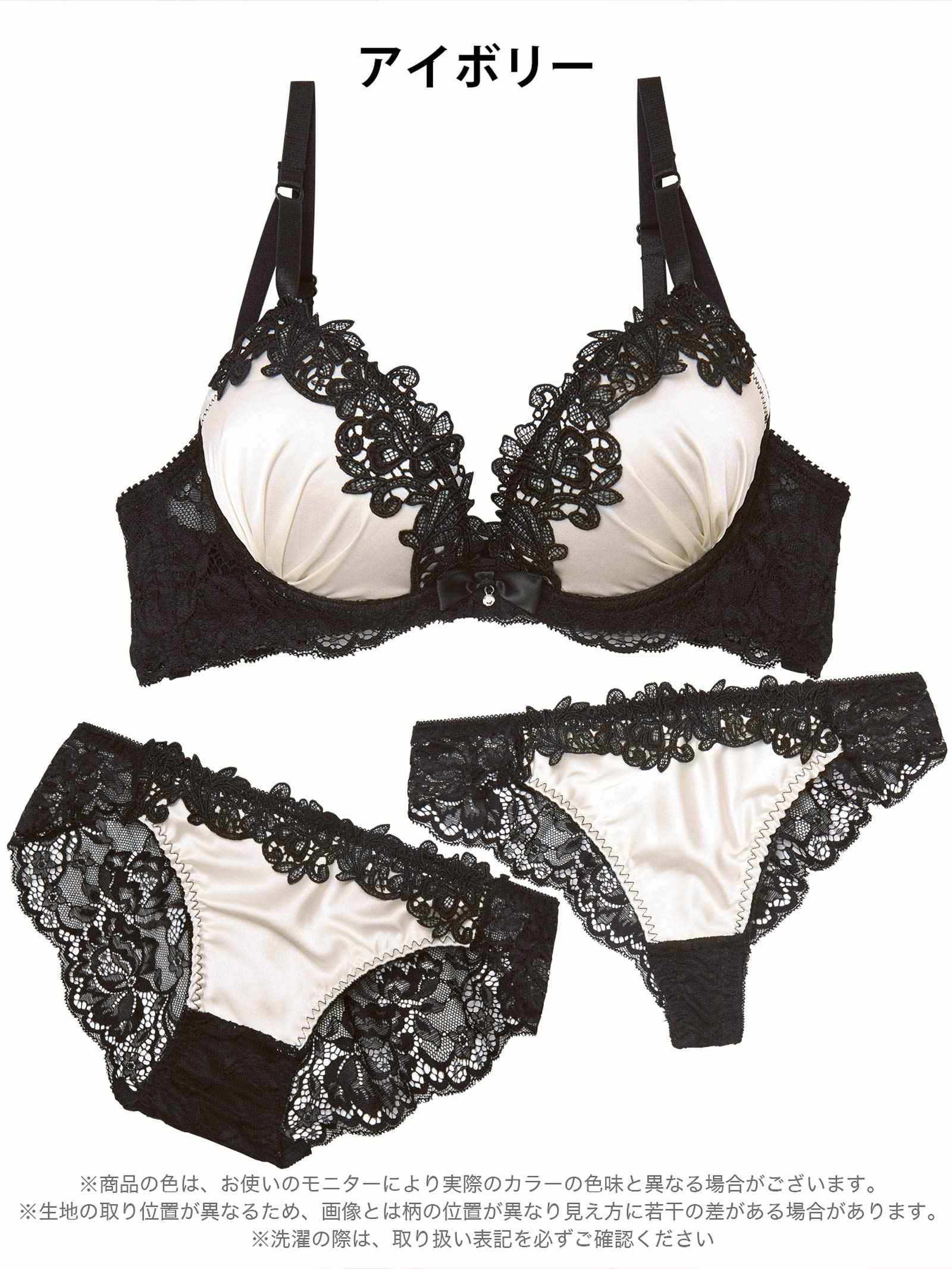 4/8新作!【3点セット】ノワールケミカルレースブラジャー&バック透けフルバック&ハーフバックショーツ