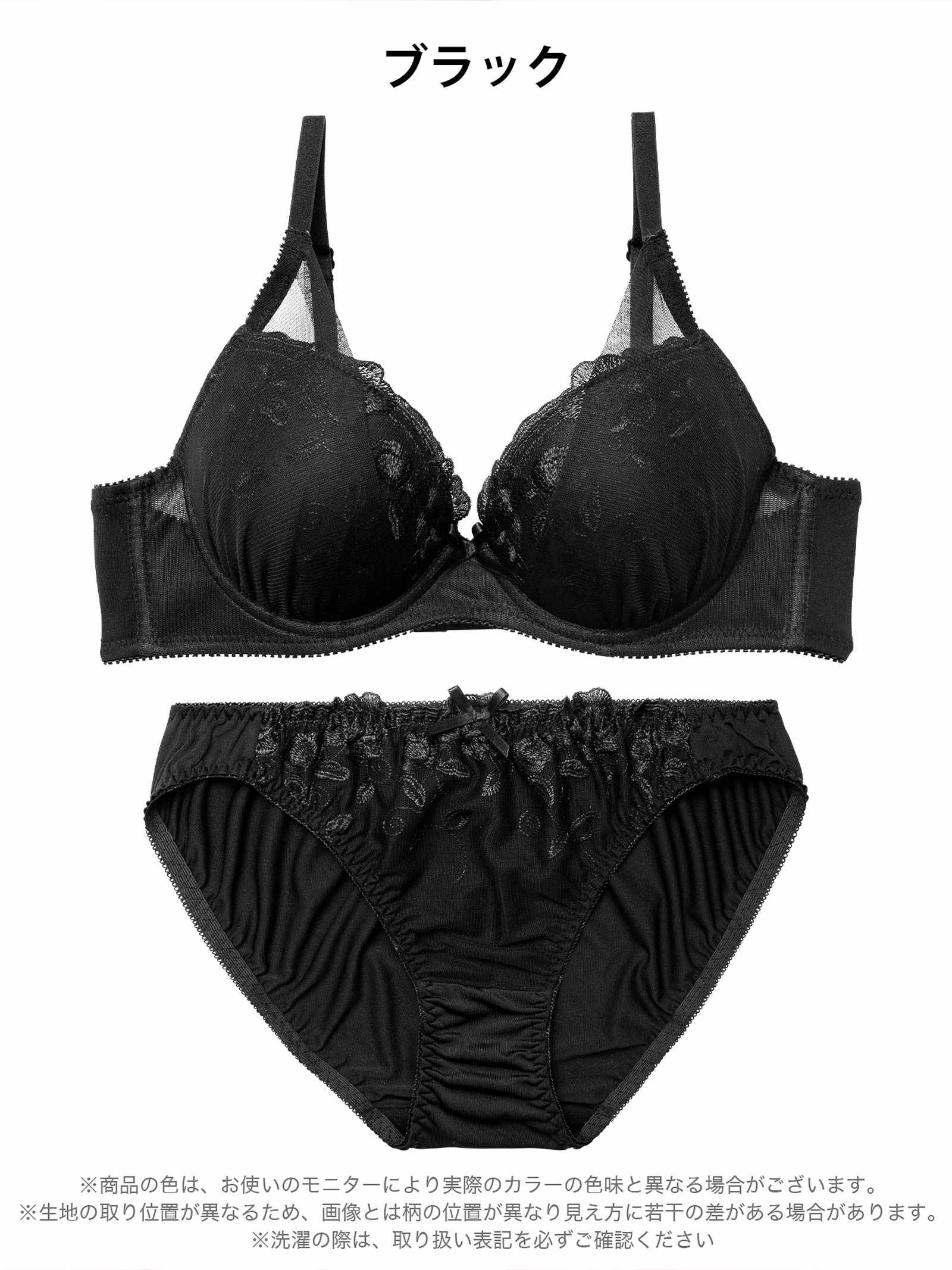 4/6新作!【EFサイズ】シアーチュールブーケブラジャー&フルバックショーツ