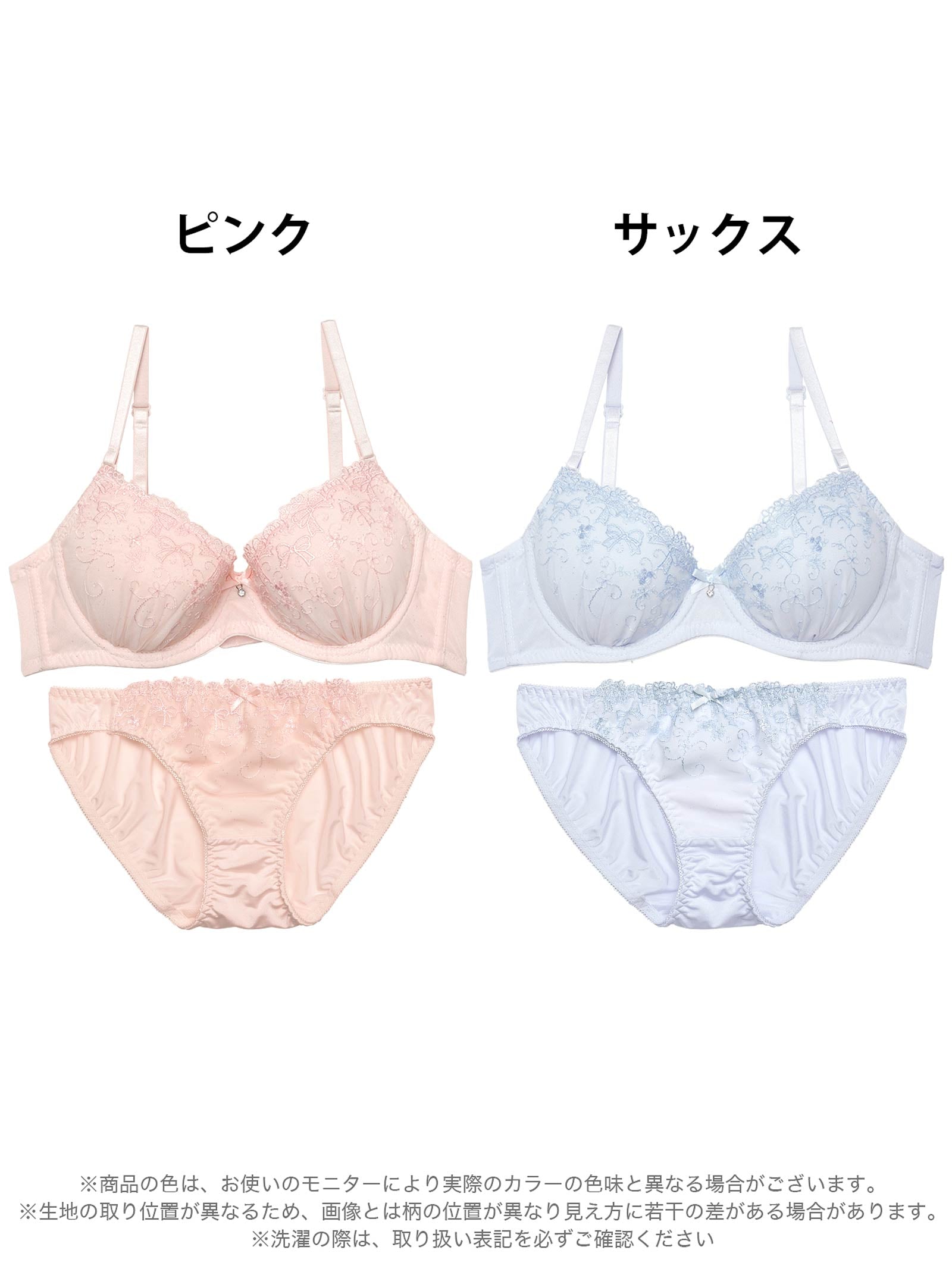 ラメリボンプリティーブラジャー&フルバックショーツ