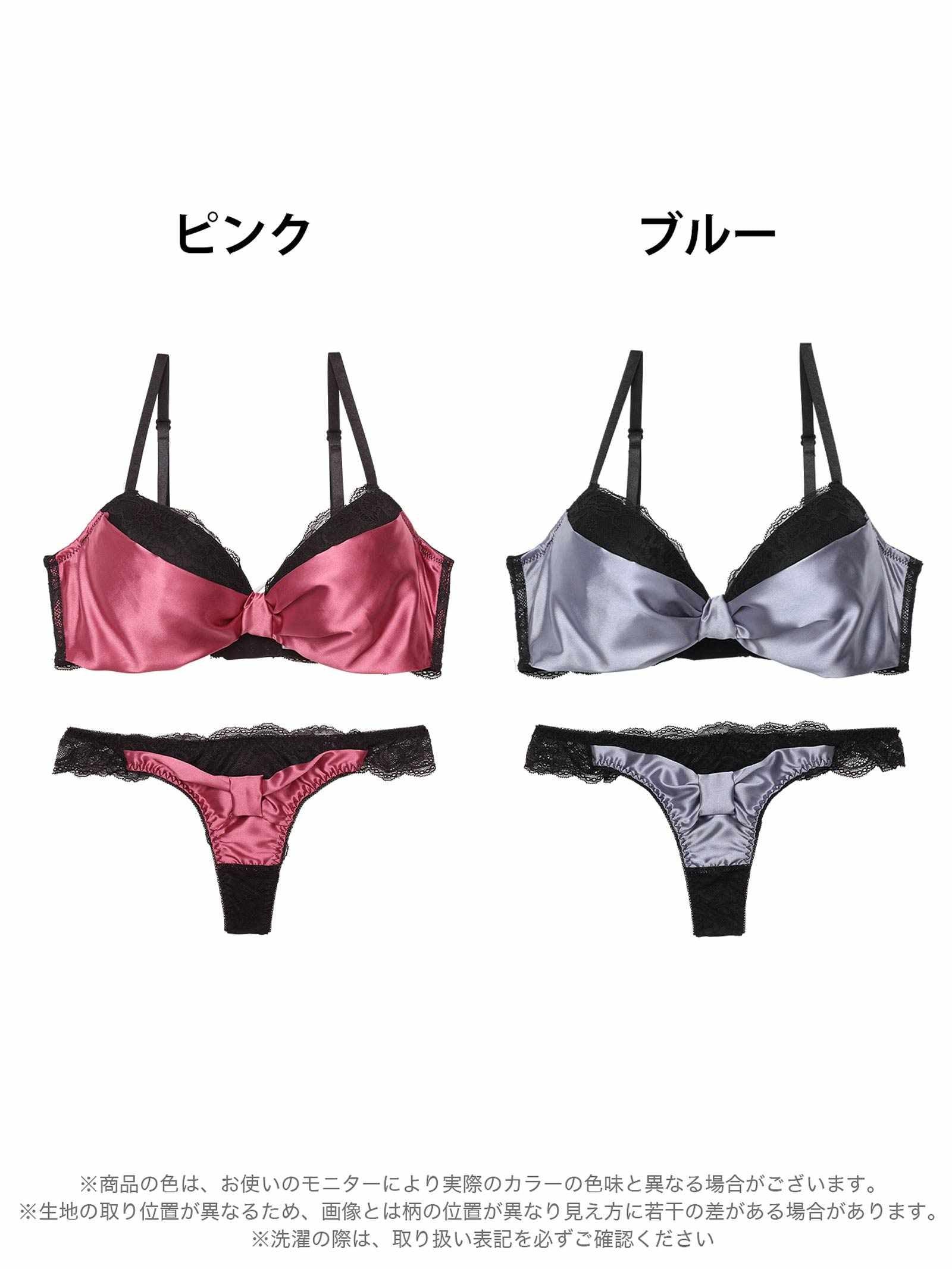 【三上悠亜着用】メルティーサテンリボン育乳脇高ブラジャー&バック透けTバックショーツ - 【公式】247Lingerie