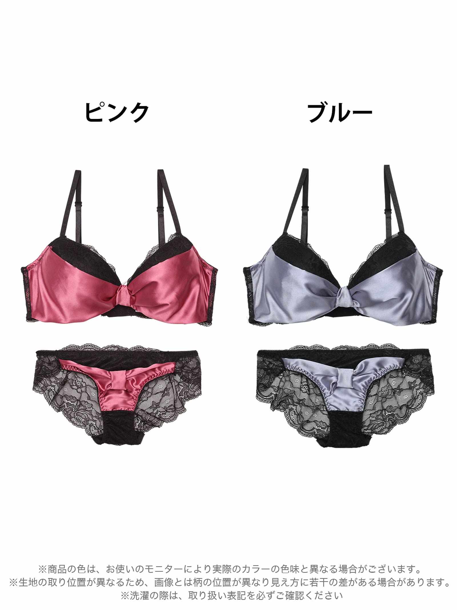 4/30新作!【三上悠亜着用】【EFサイズ】メルティーサテンリボン育乳脇高ブラジャー&バック透けフルバックショーツ