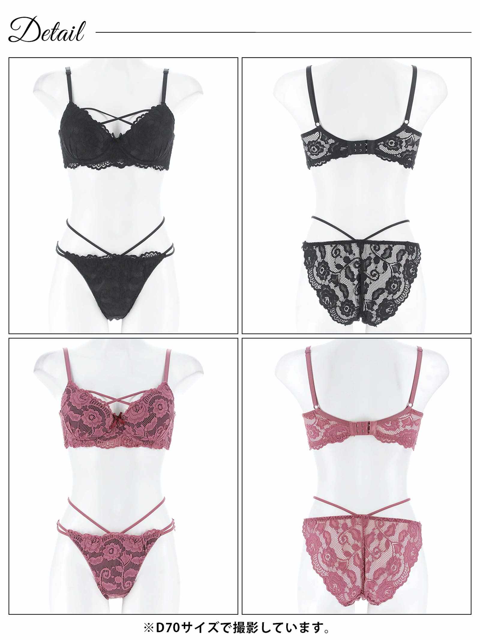 1/22再販!【三上悠亜着用】ローズレーシィストリング育乳脇高ブラジャー&バック透けフルバックショーツ - 【公式】247Lingerie