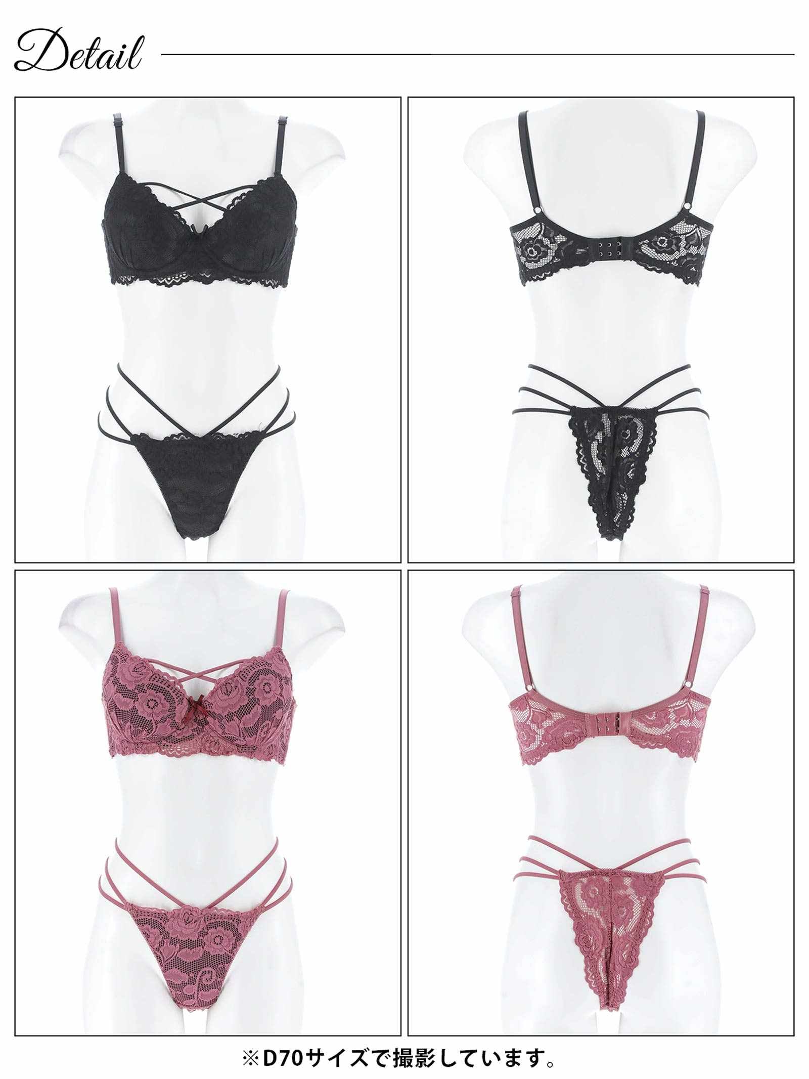 1/22再販!【三上悠亜着用】ローズレーシィストリング育乳脇高ブラジャー&バック透けTバックショーツ - 【公式】247Lingerie