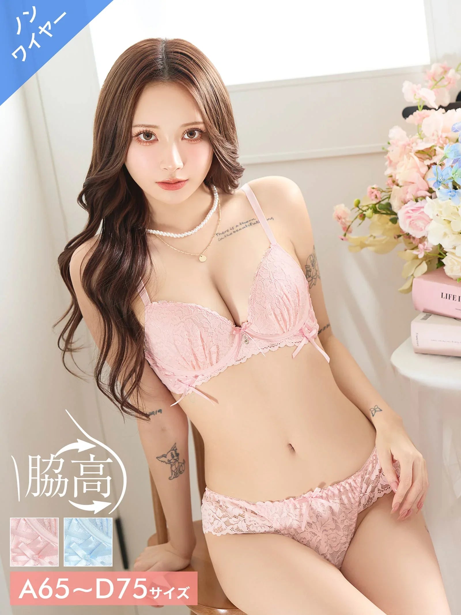 6/18新作!【ノンワイヤー】スウィートレースアップリボン育乳脇高ブラジャー&フルバックショーツ