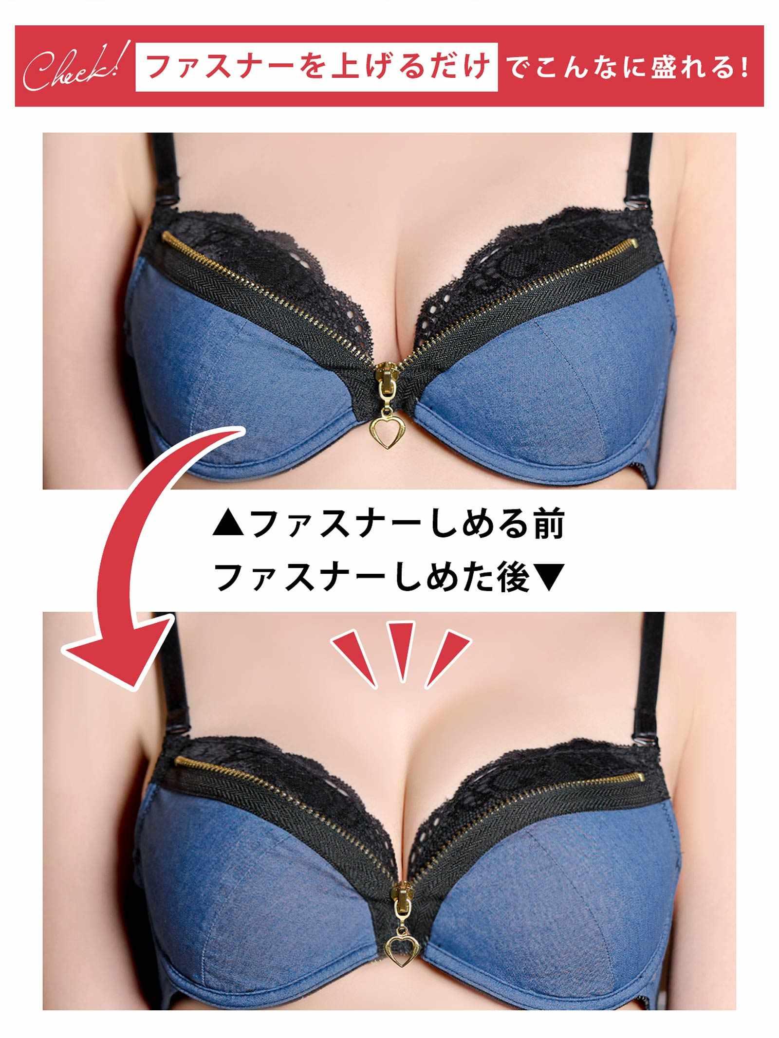 レイヤードファスナーデニムブラジャー&フルバックショーツ - 【公式】247Lingerie