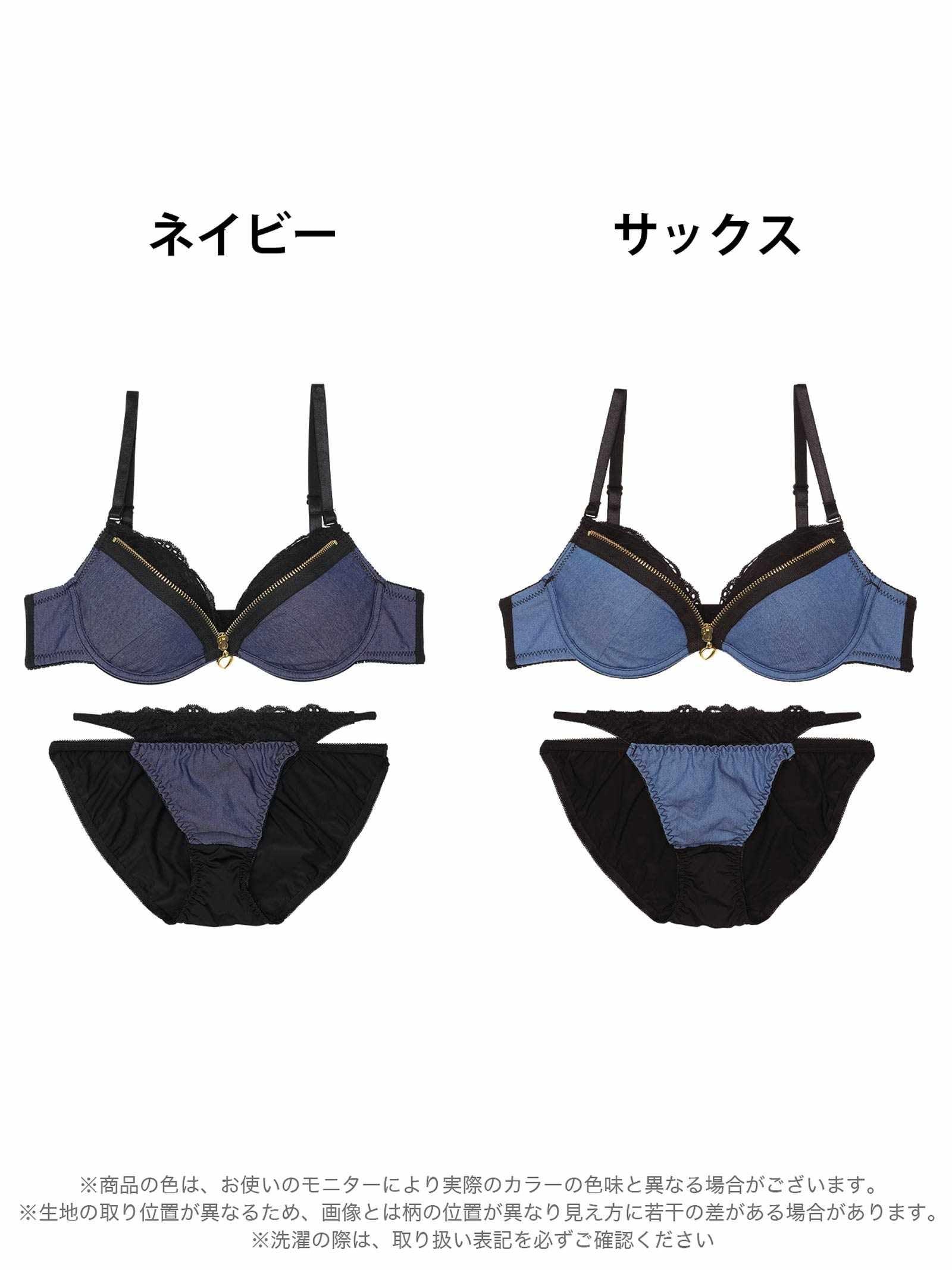レイヤードファスナーデニムブラジャー&フルバックショーツ - 【公式】247Lingerie