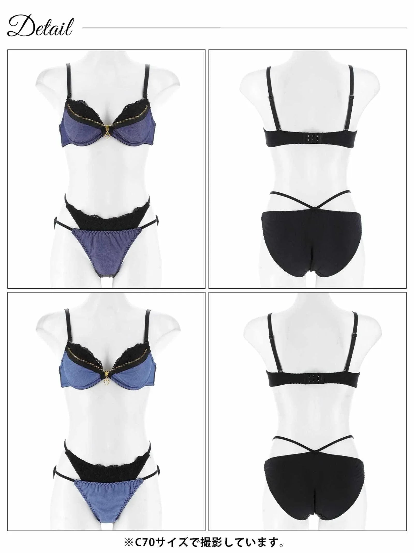 レイヤードファスナーデニムブラジャー&フルバックショーツ - 【公式】247Lingerie
