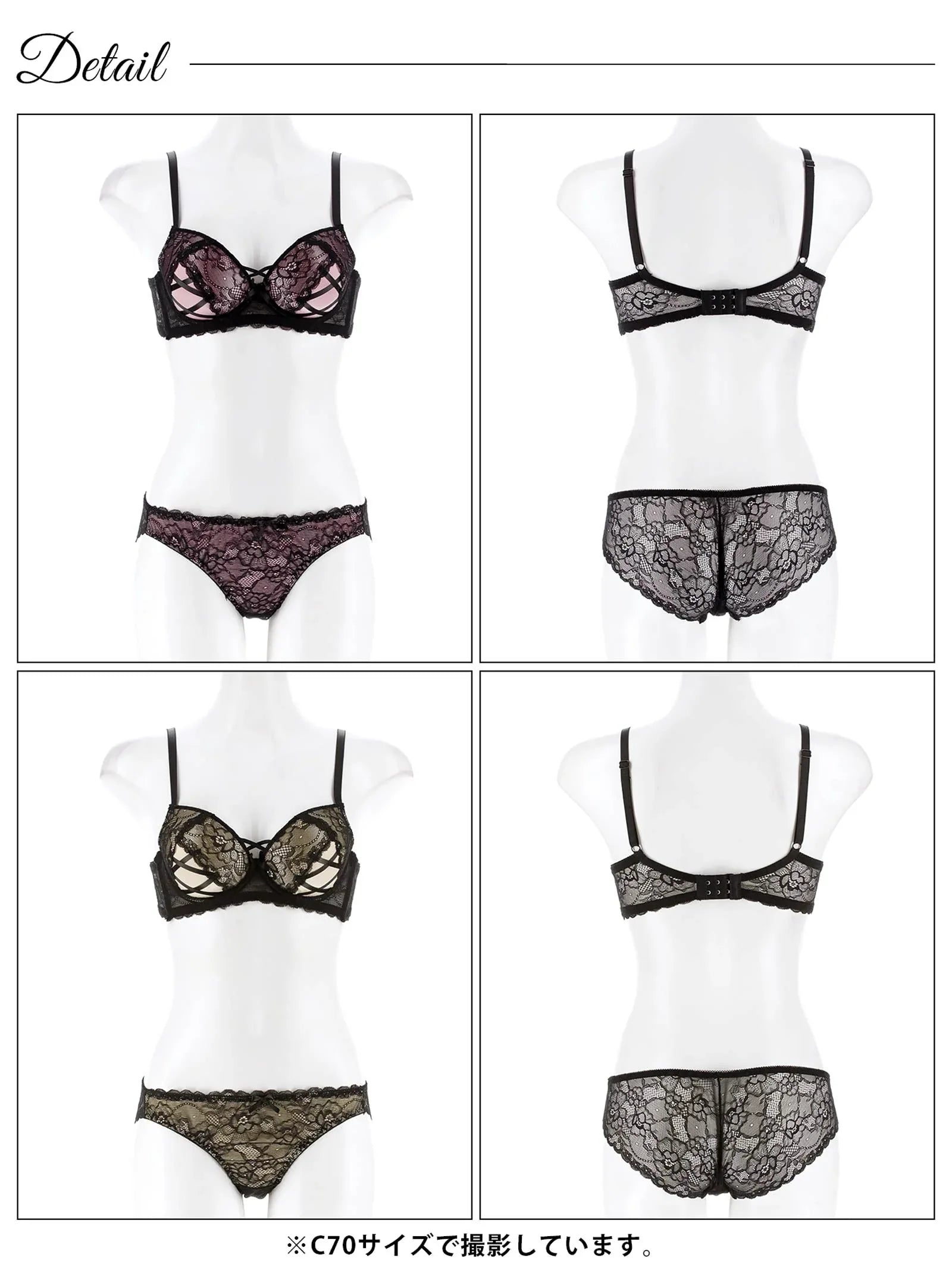 ビタースウィートレース育乳脇高ブラジャー&バック透けフルバックショーツ - 【公式】247Lingerie