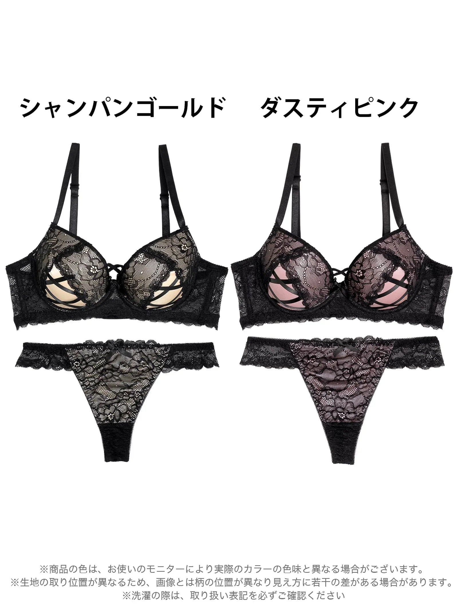 ビタースウィートレース育乳脇高ブラジャー&バック透けTバックショーツ - 【公式】247Lingerie