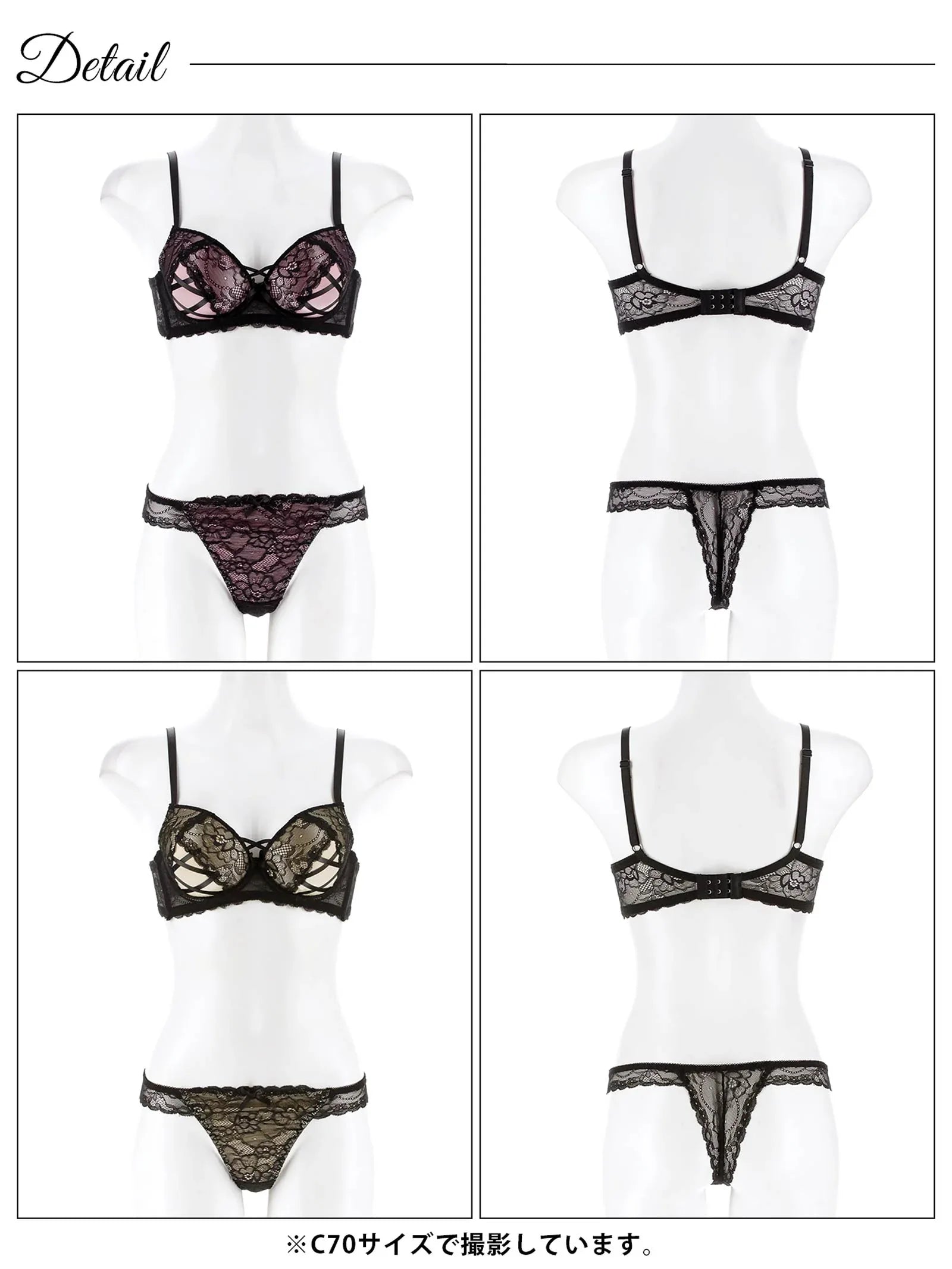 ビタースウィートレース育乳脇高ブラジャー&バック透けTバックショーツ - 【公式】247Lingerie