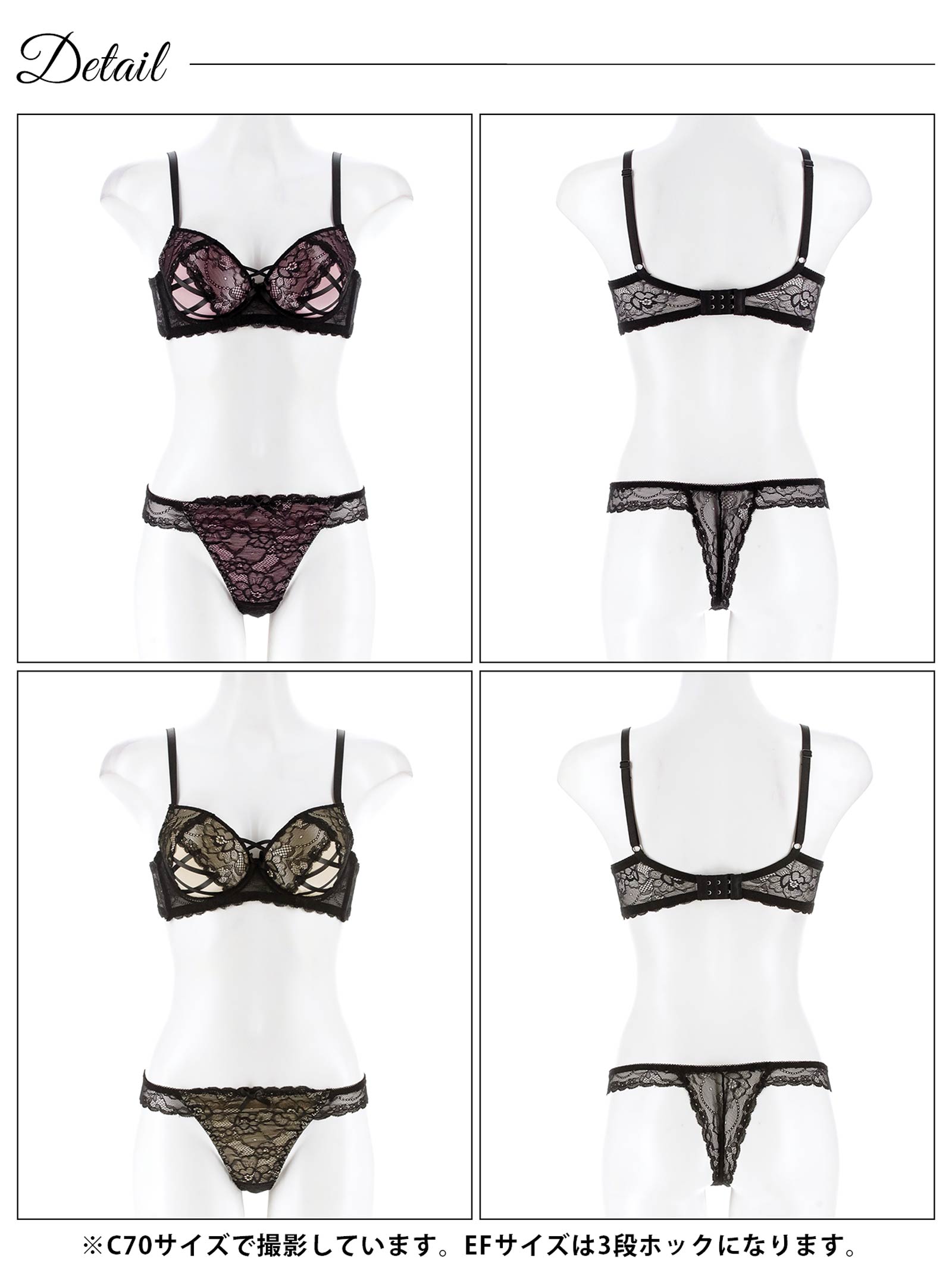 6/9新作!【EFサイズ】ビタースウィートレース育乳脇高ブラジャー&バック透けTバックショーツ