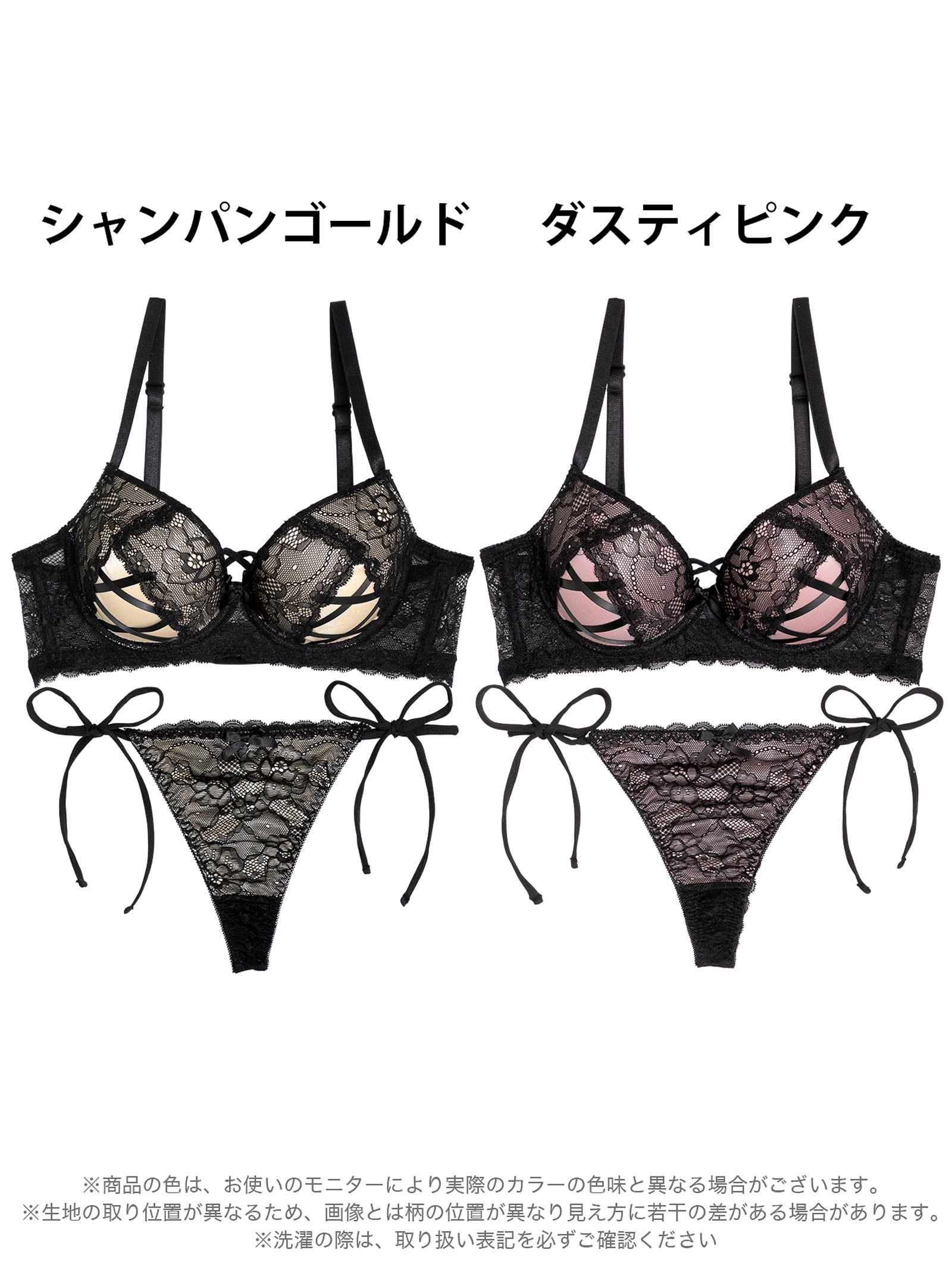 6/16新作!ビタースウィートレース育乳脇高ブラジャー&サイド紐バック透けTバックショーツ