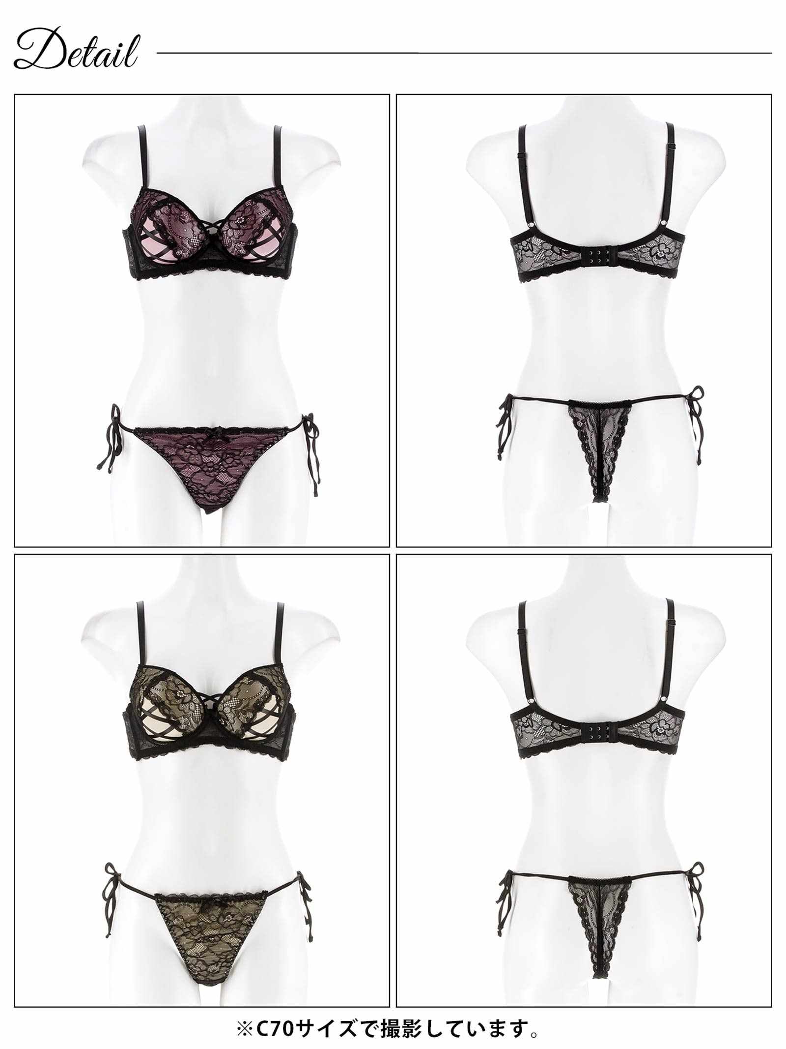 6/16新作!ビタースウィートレース育乳脇高ブラジャー&サイド紐バック透けTバックショーツ