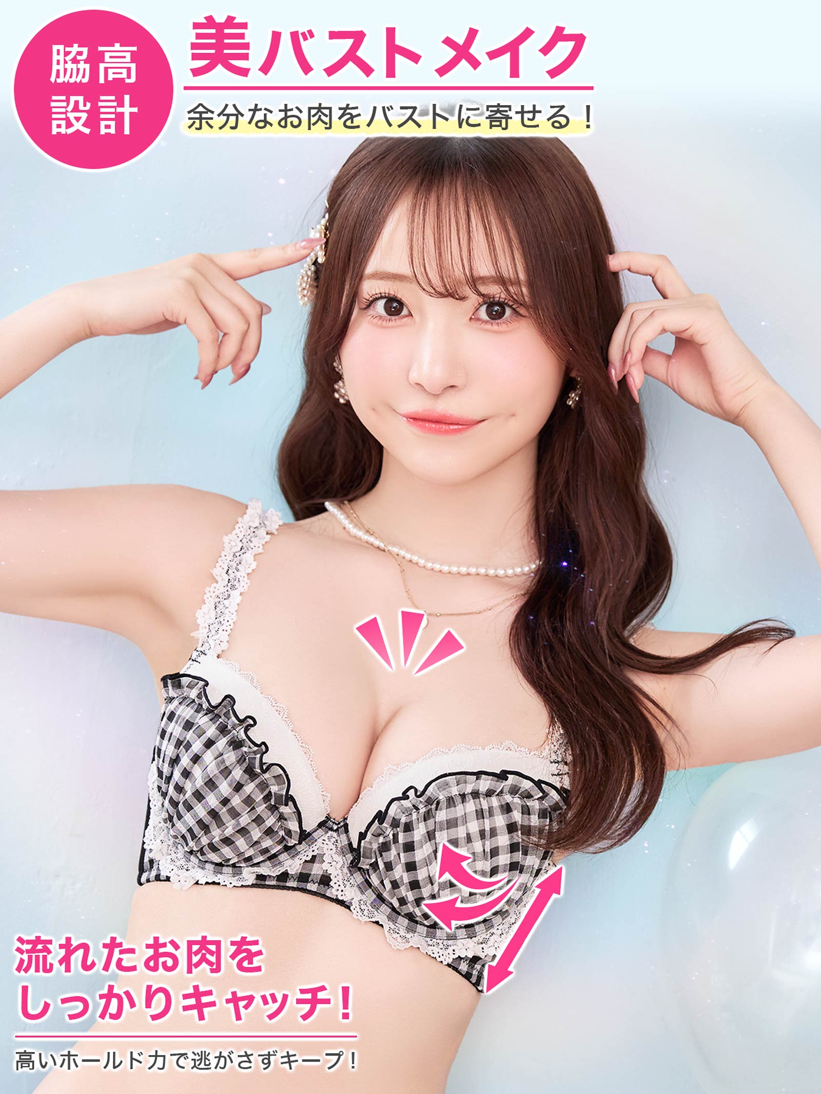 7/18新作!【かとゆり着用】ファンシーギンガムシアーフリル育乳脇高ブラジャー&フルバックショーツ